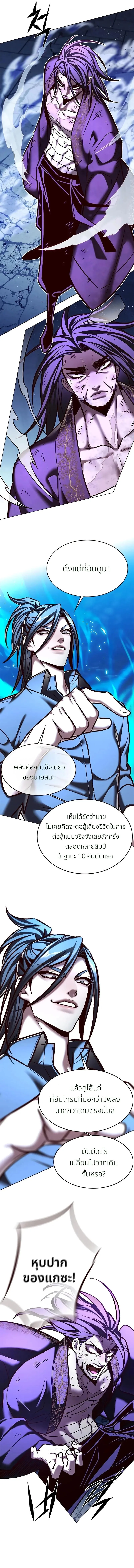 Eleceed อีลีซีด ตอนที่ 274 หน้า 11