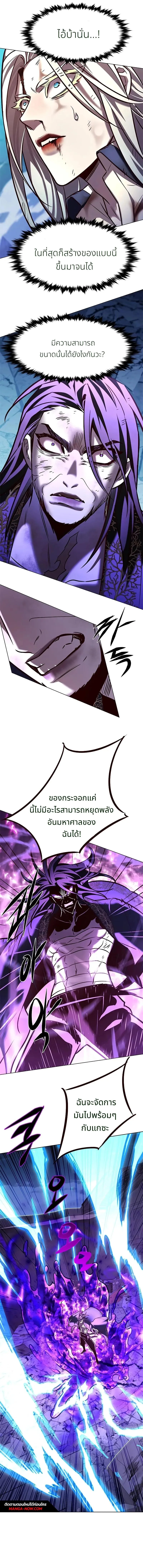 Eleceed อีลีซีด ตอนที่ 274 หน้า 16