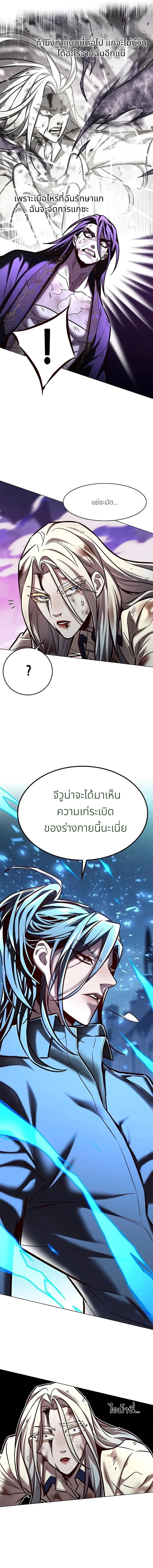 Eleceed อีลีซีด ตอนที่ 274 หน้า 19