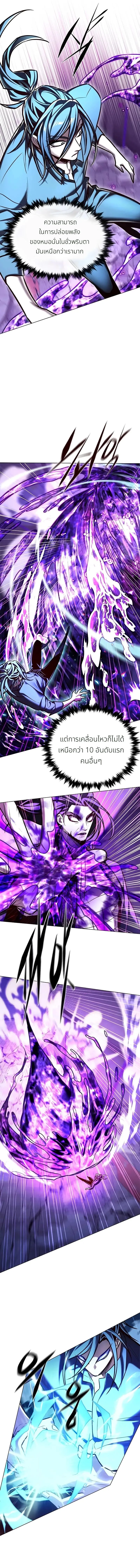 Eleceed อีลีซีด ตอนที่ 274 หน้า 6