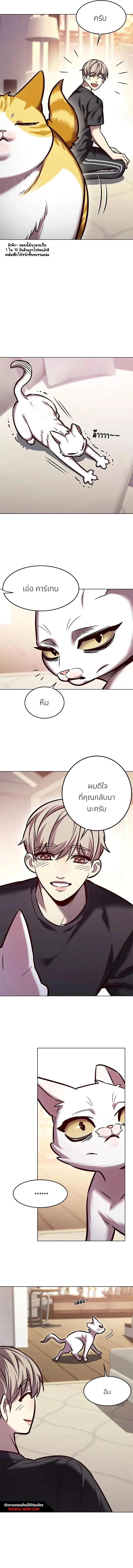 Eleceed อีลีซีด ตอนที่ 275 หน้า 10