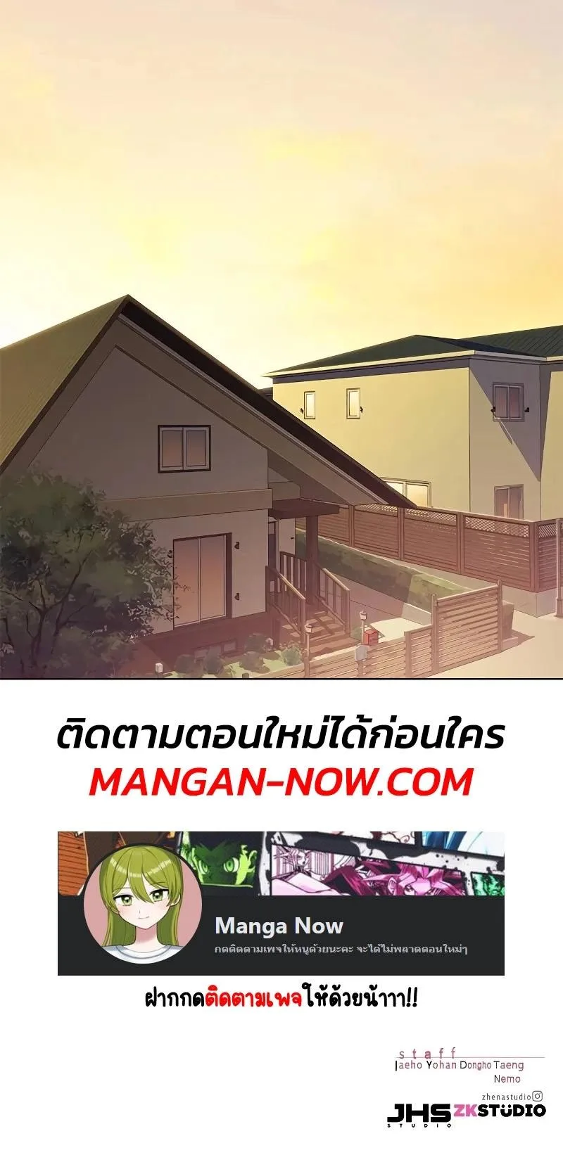 Eleceed อีลีซีด ตอนที่ 275 หน้า 14