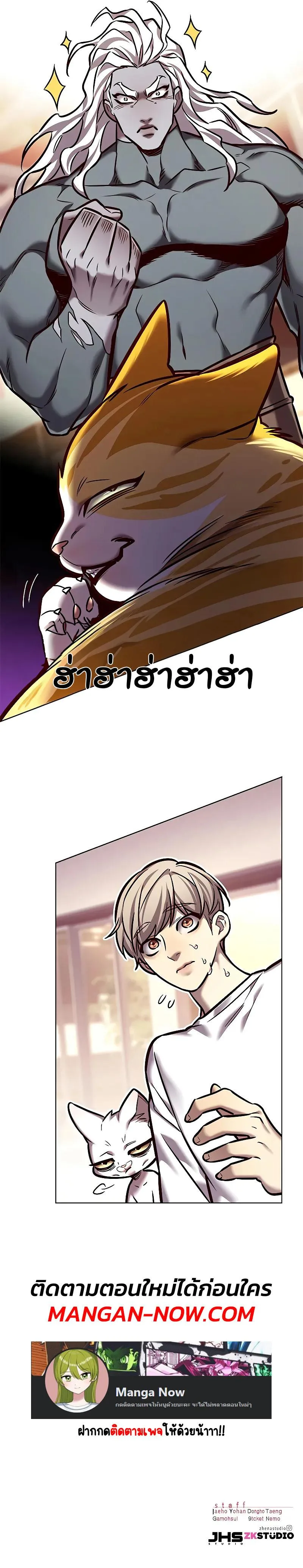 Eleceed อีลีซีด ตอนที่ 278 หน้า 12