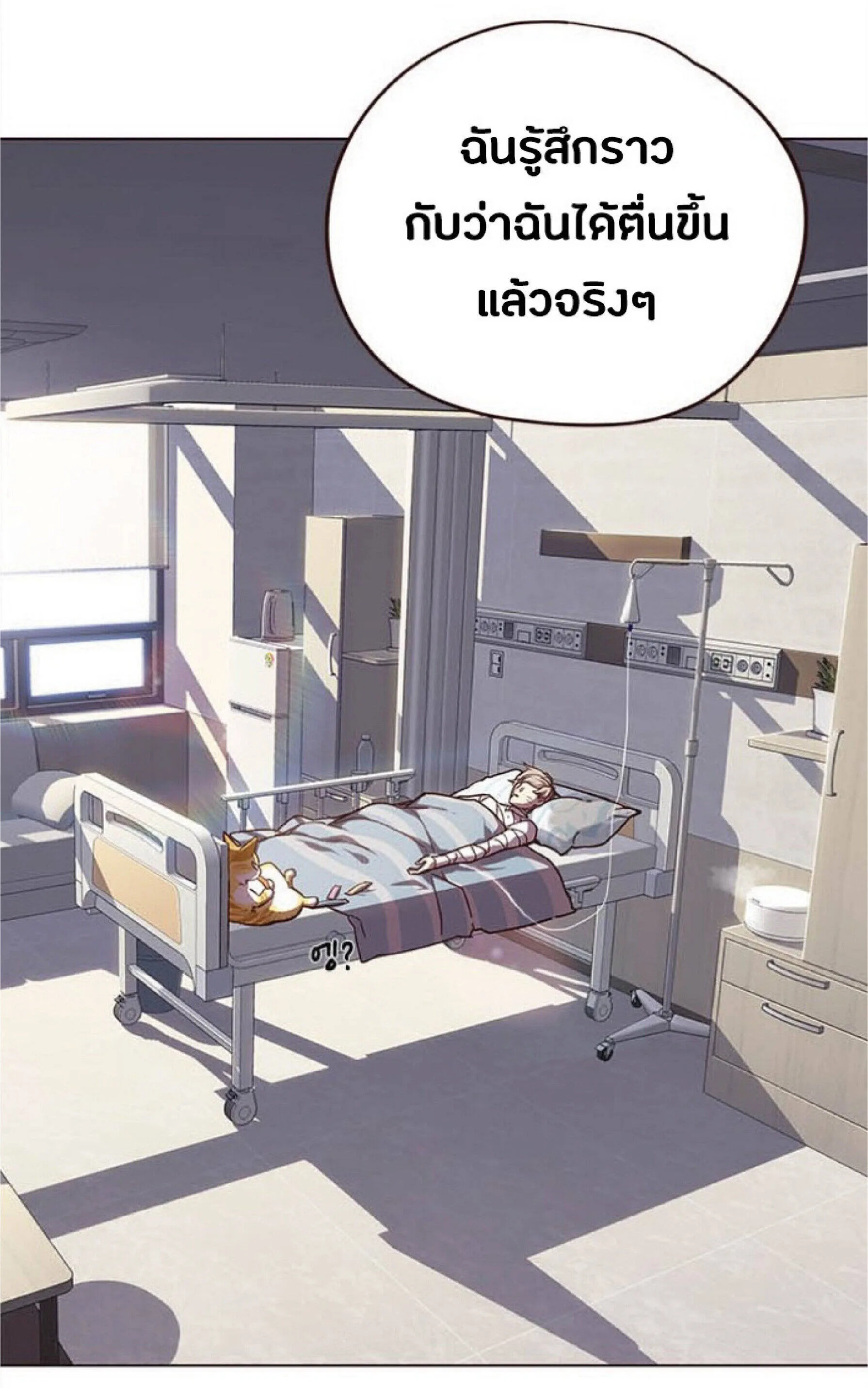 Eleceed อีลีซีด ตอนที่ 28 หน้า 16
