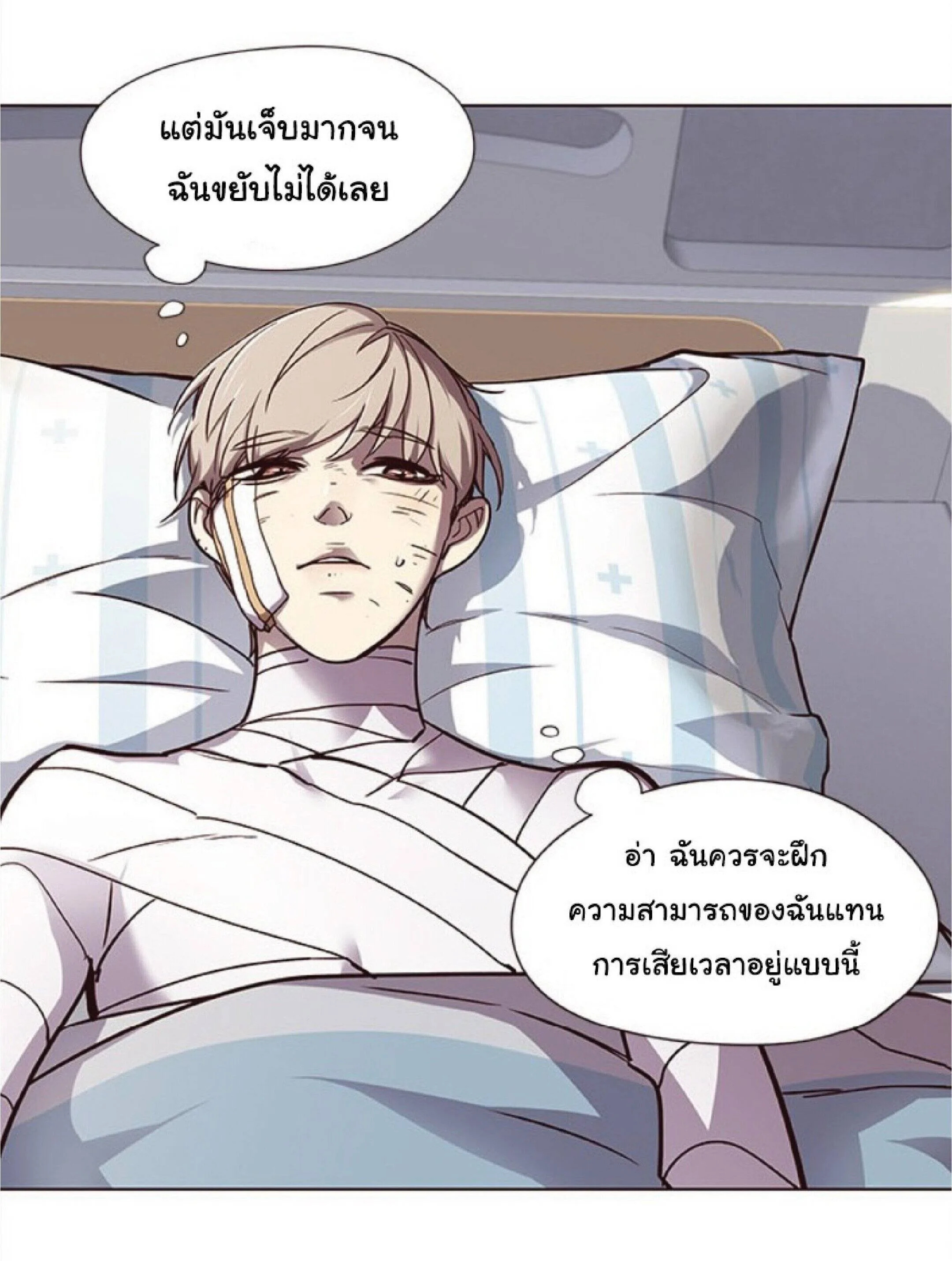 Eleceed อีลีซีด ตอนที่ 28 หน้า 19