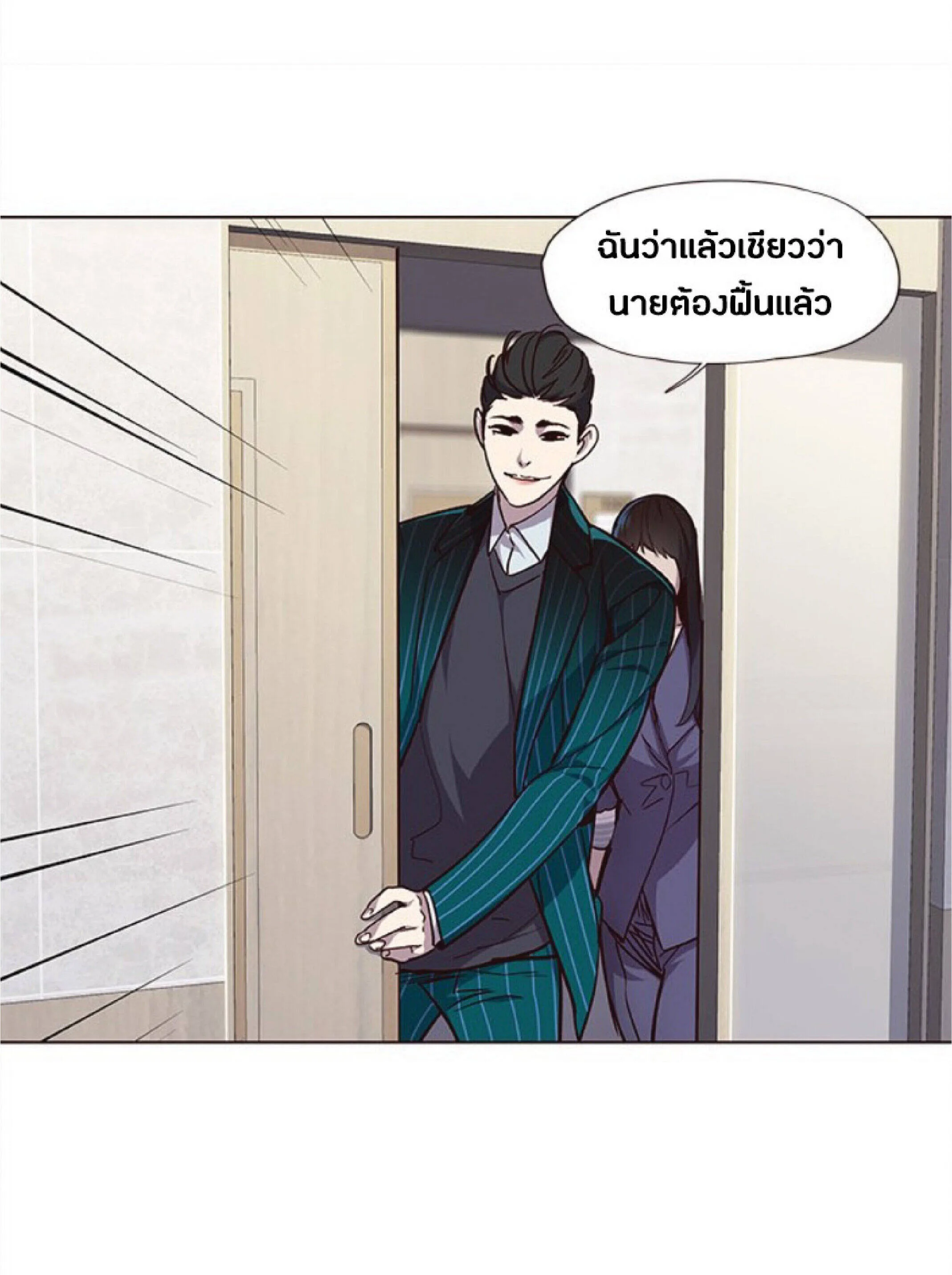 Eleceed อีลีซีด ตอนที่ 28 หน้า 25