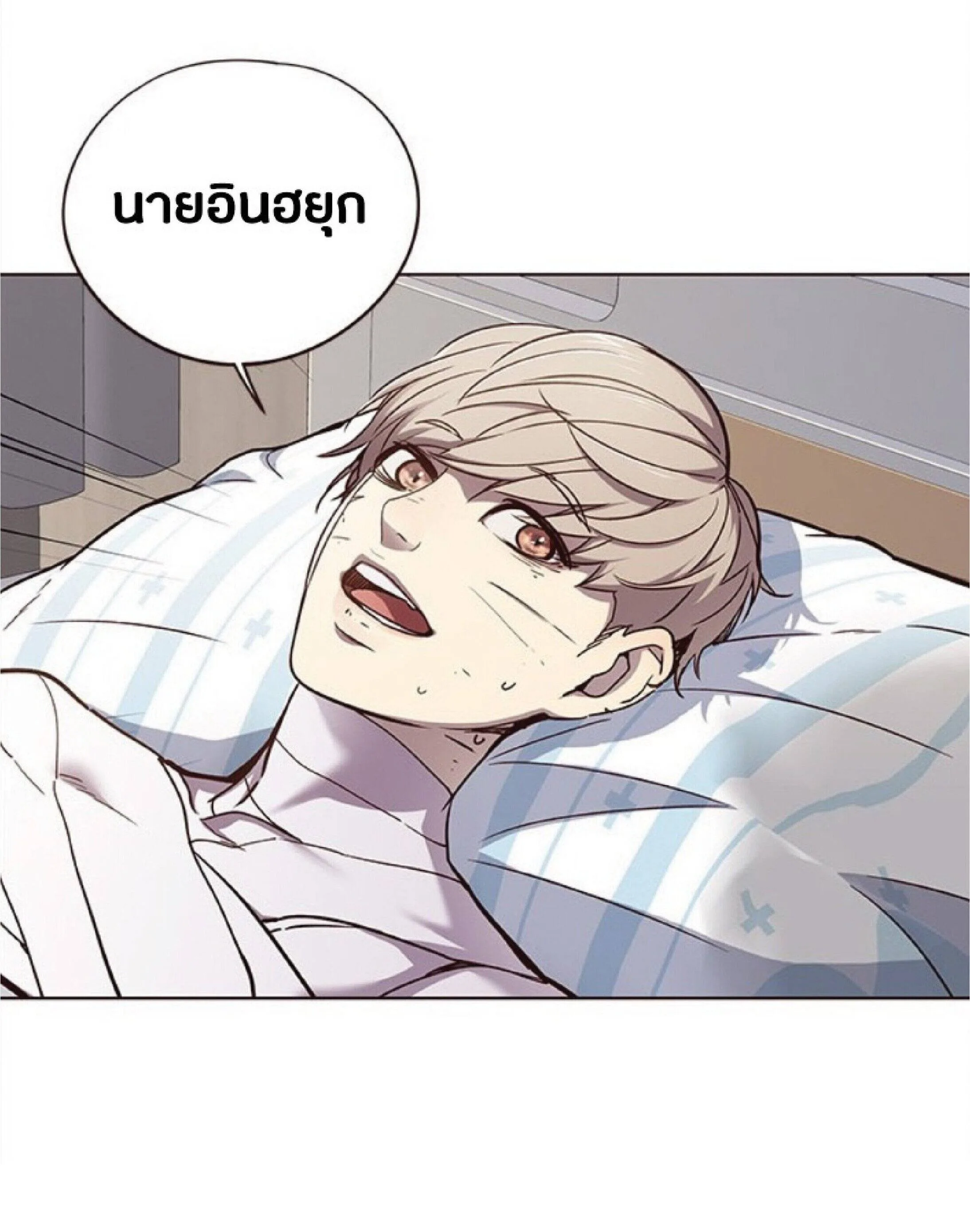 Eleceed อีลีซีด ตอนที่ 28 หน้า 26