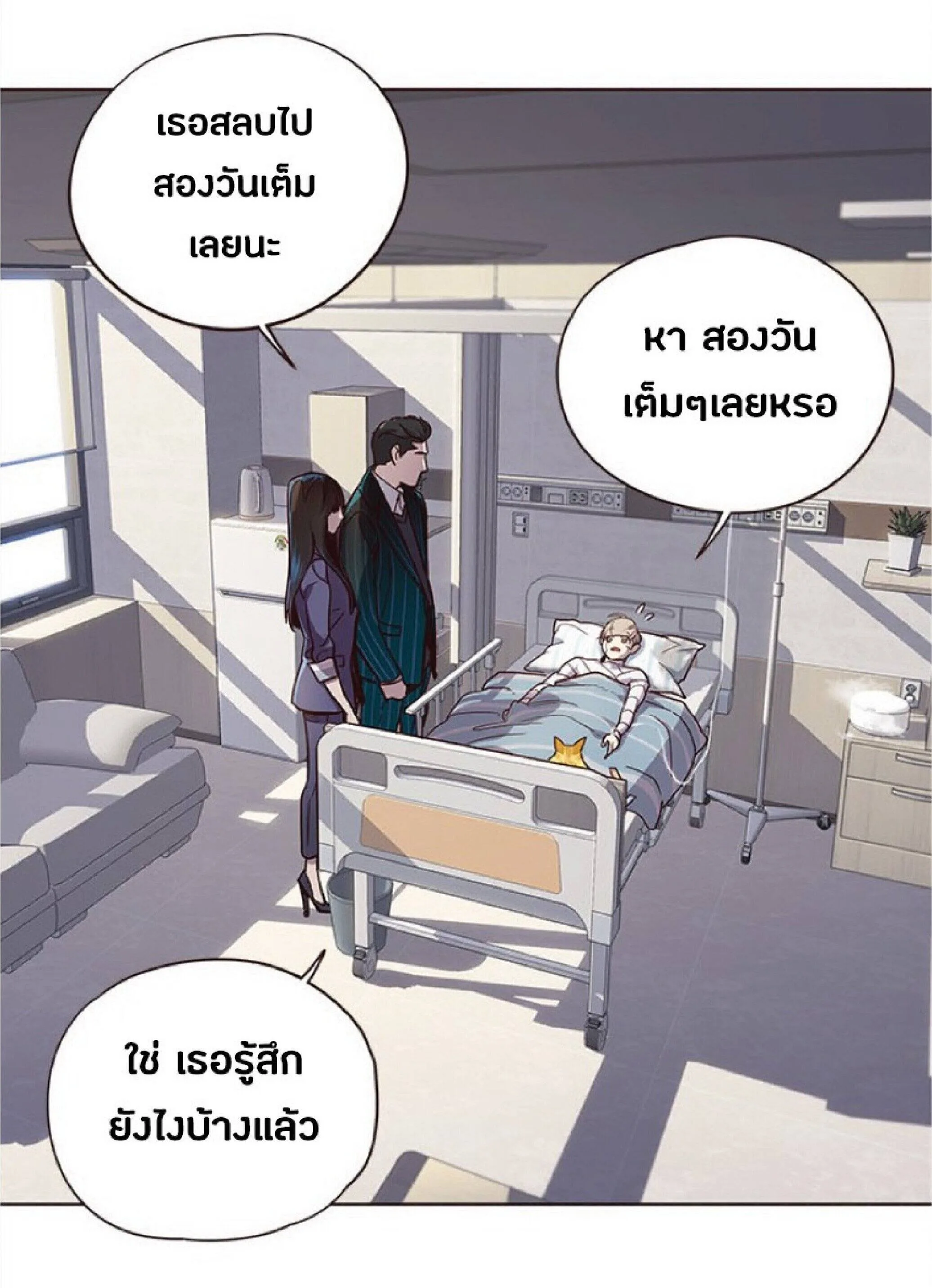 Eleceed อีลีซีด ตอนที่ 28 หน้า 28