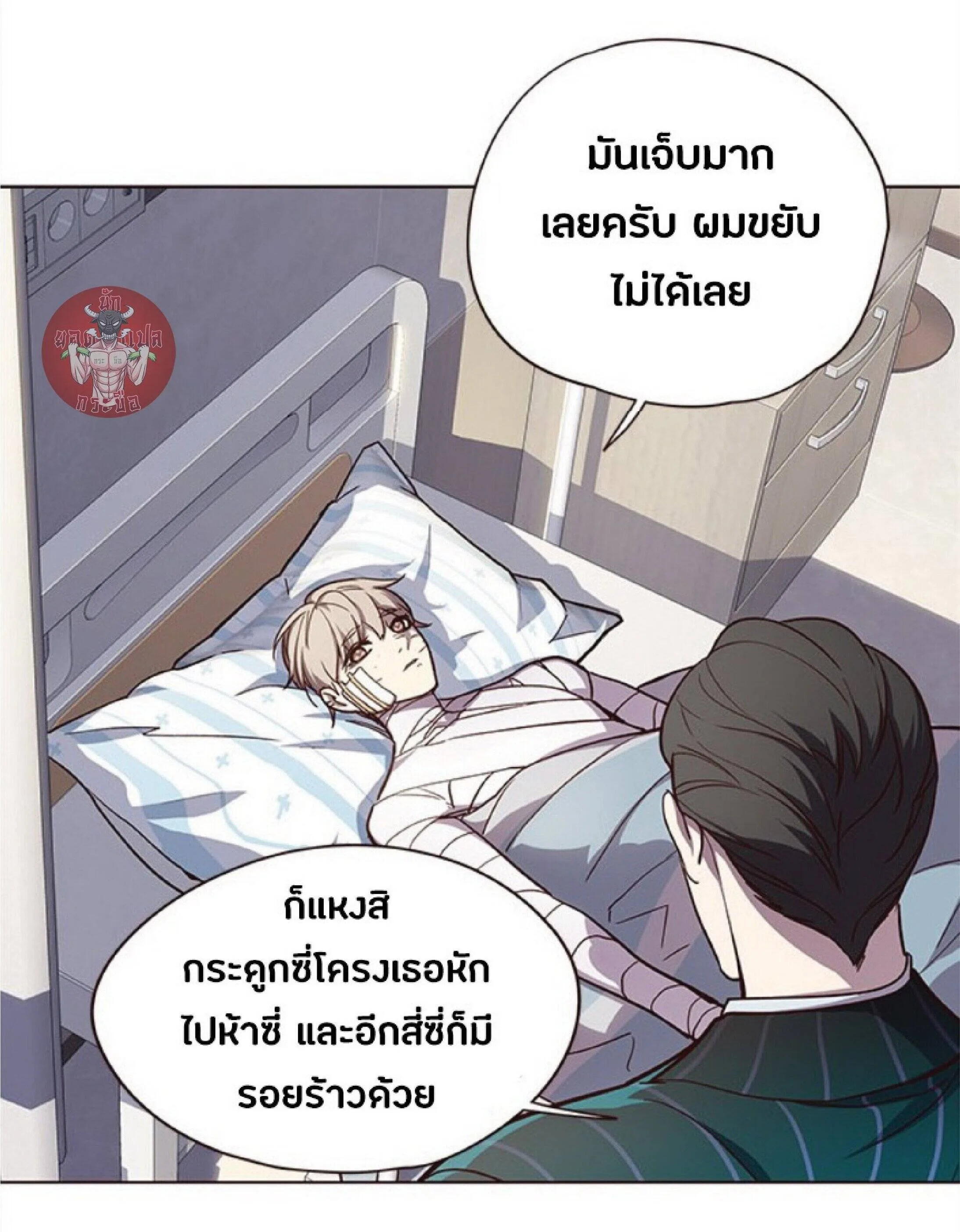 Eleceed อีลีซีด ตอนที่ 28 หน้า 29
