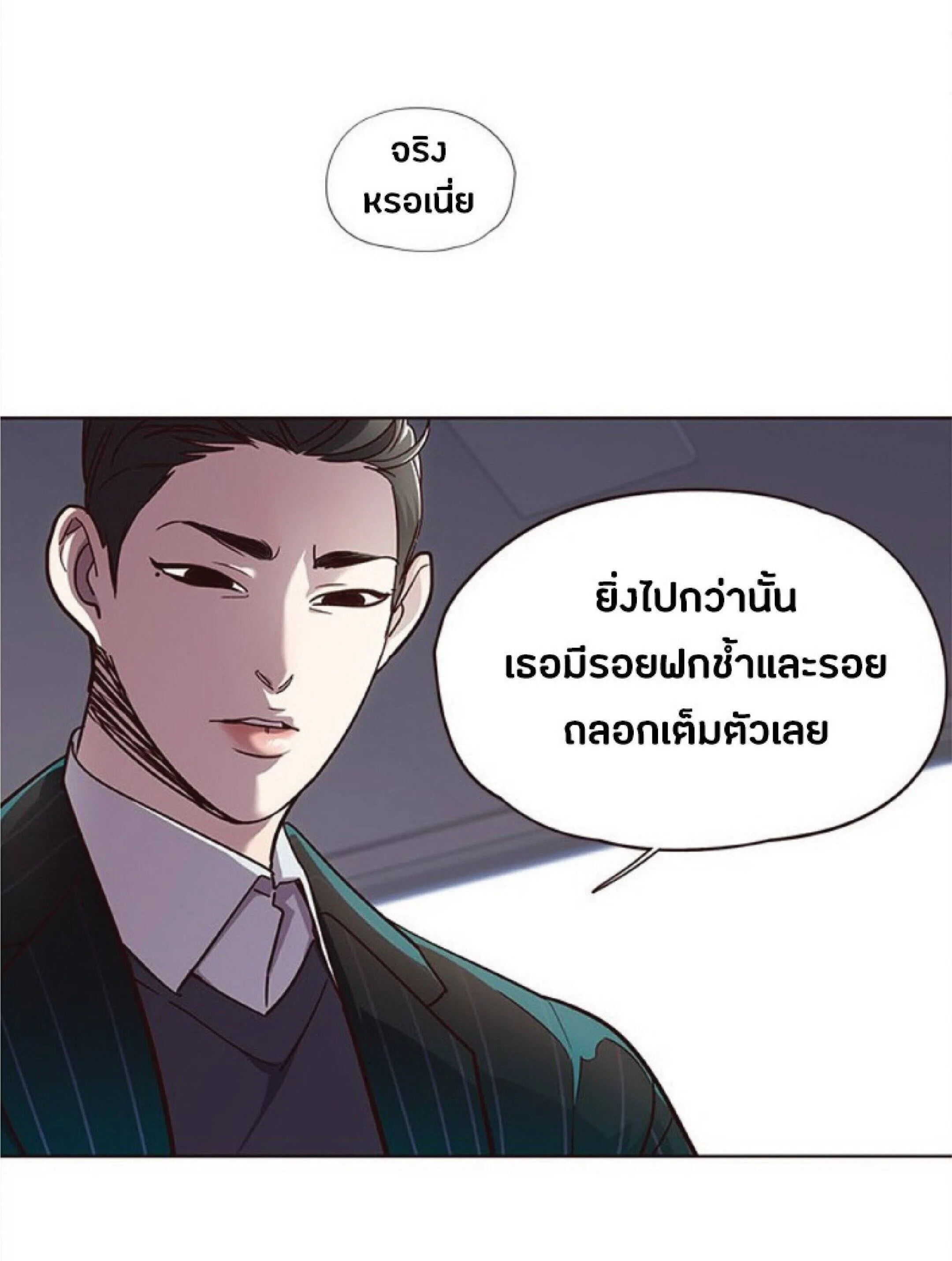 Eleceed อีลีซีด ตอนที่ 28 หน้า 30