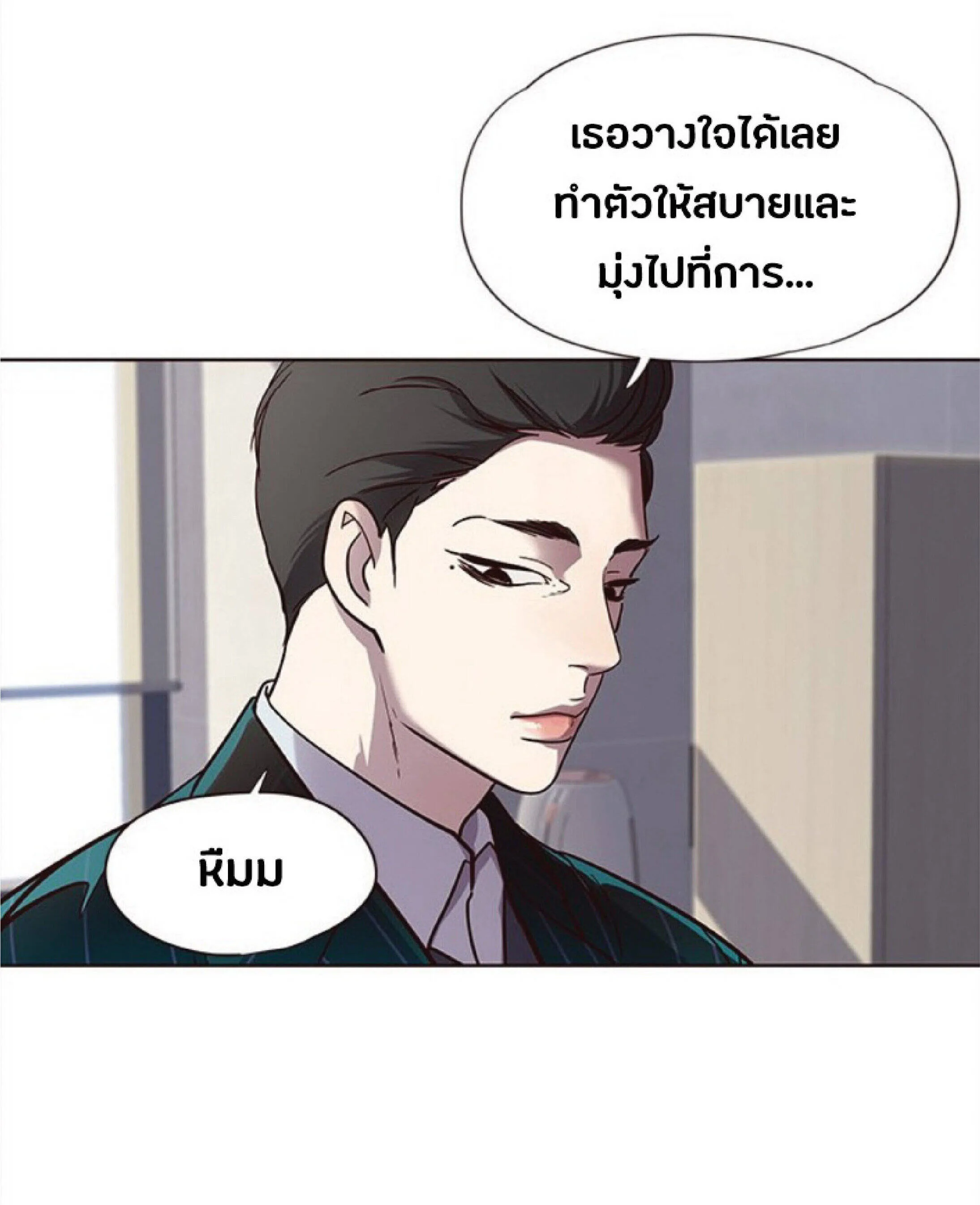 Eleceed อีลีซีด ตอนที่ 28 หน้า 35