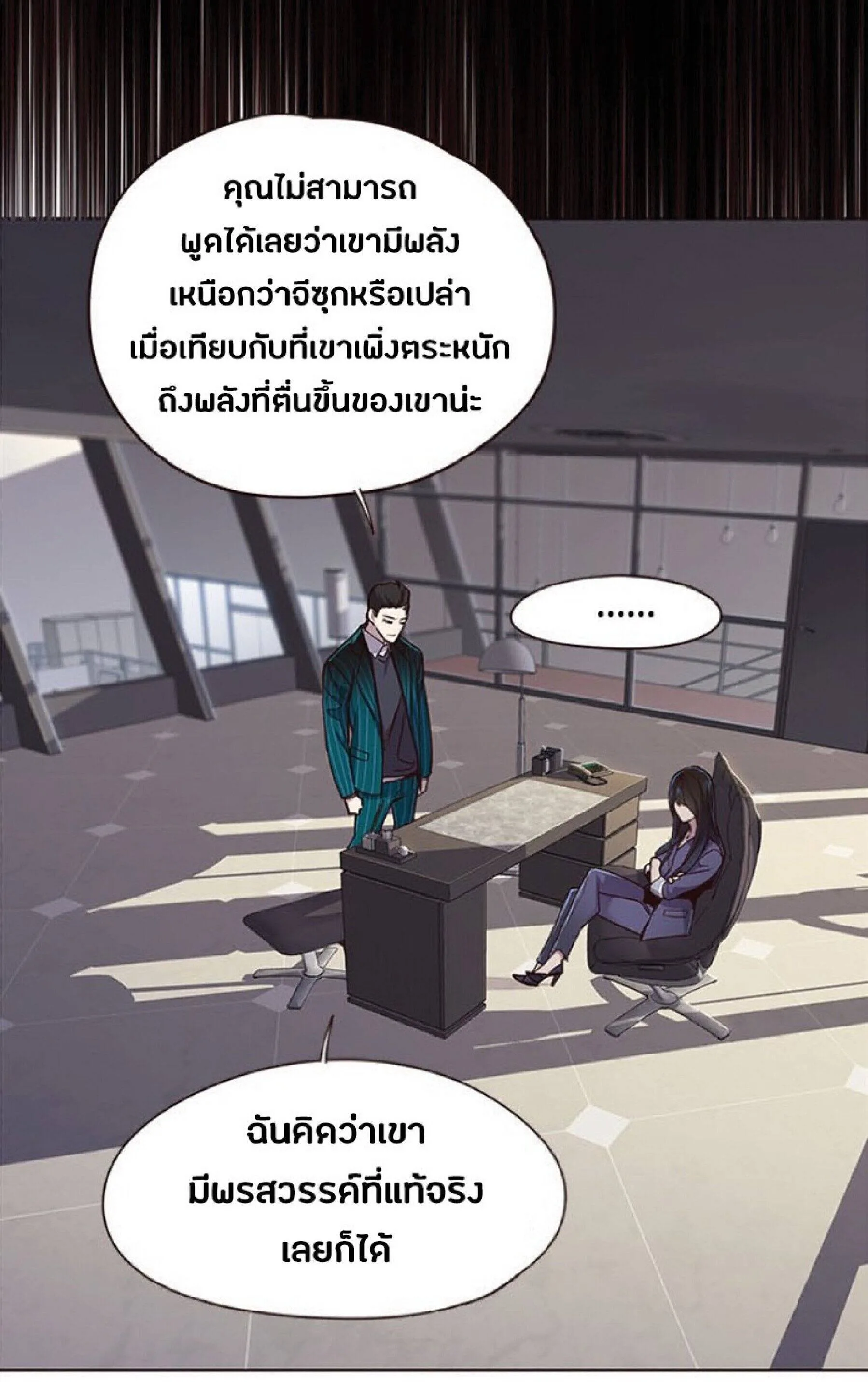 Eleceed อีลีซีด ตอนที่ 28 หน้า 4