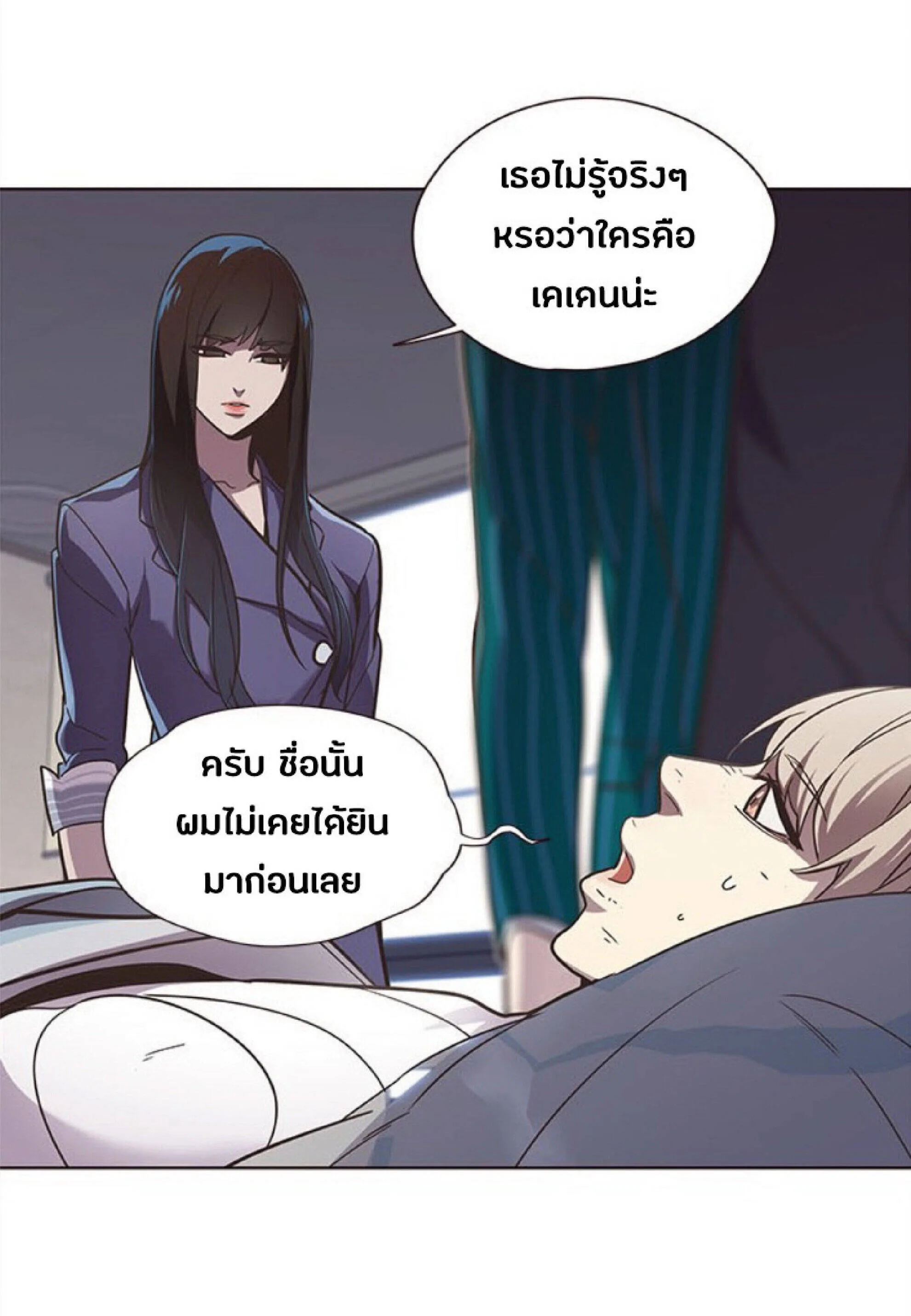 Eleceed อีลีซีด ตอนที่ 28 หน้า 47