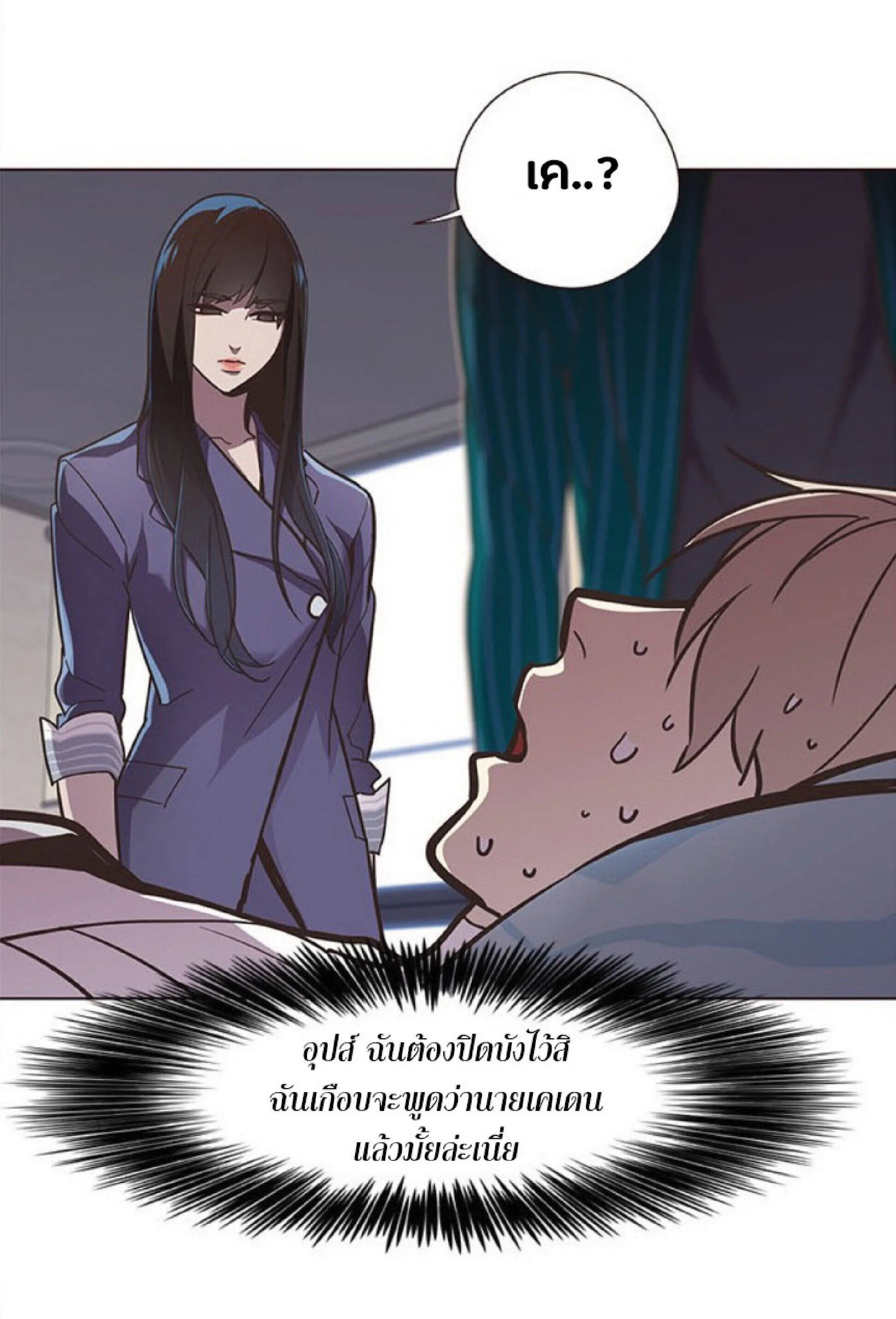 Eleceed อีลีซีด ตอนที่ 28 หน้า 54