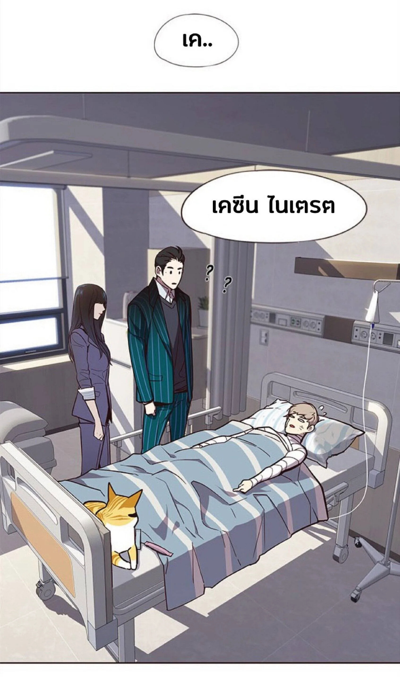 Eleceed อีลีซีด ตอนที่ 28 หน้า 55