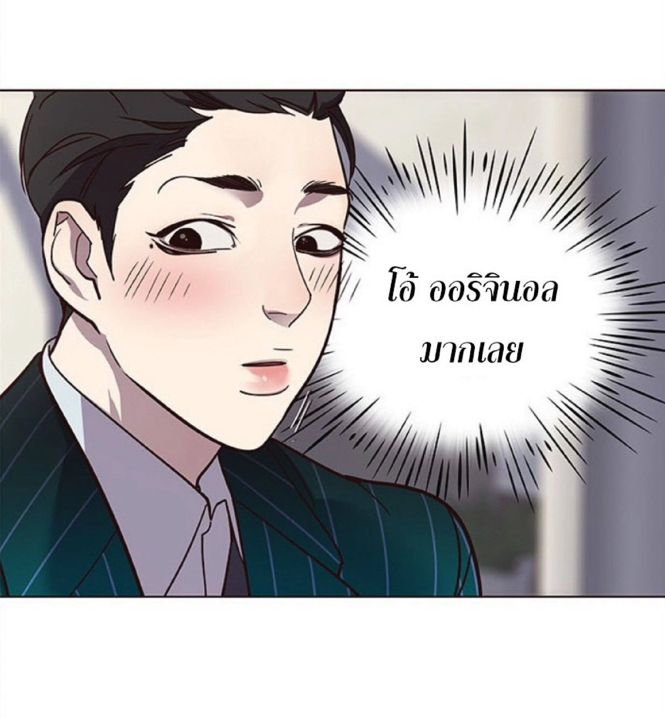 Eleceed อีลีซีด ตอนที่ 28 หน้า 57