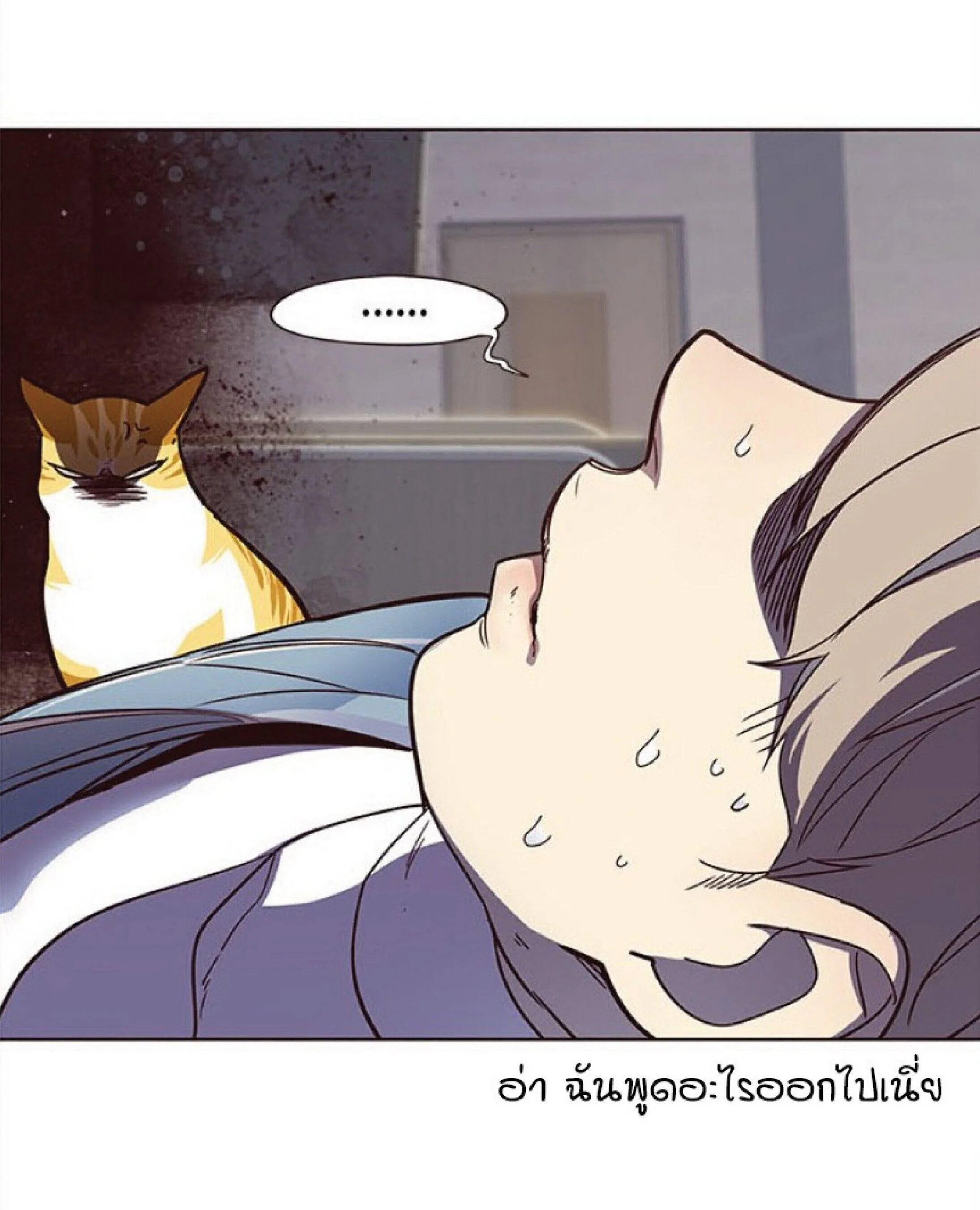 Eleceed อีลีซีด ตอนที่ 28 หน้า 58