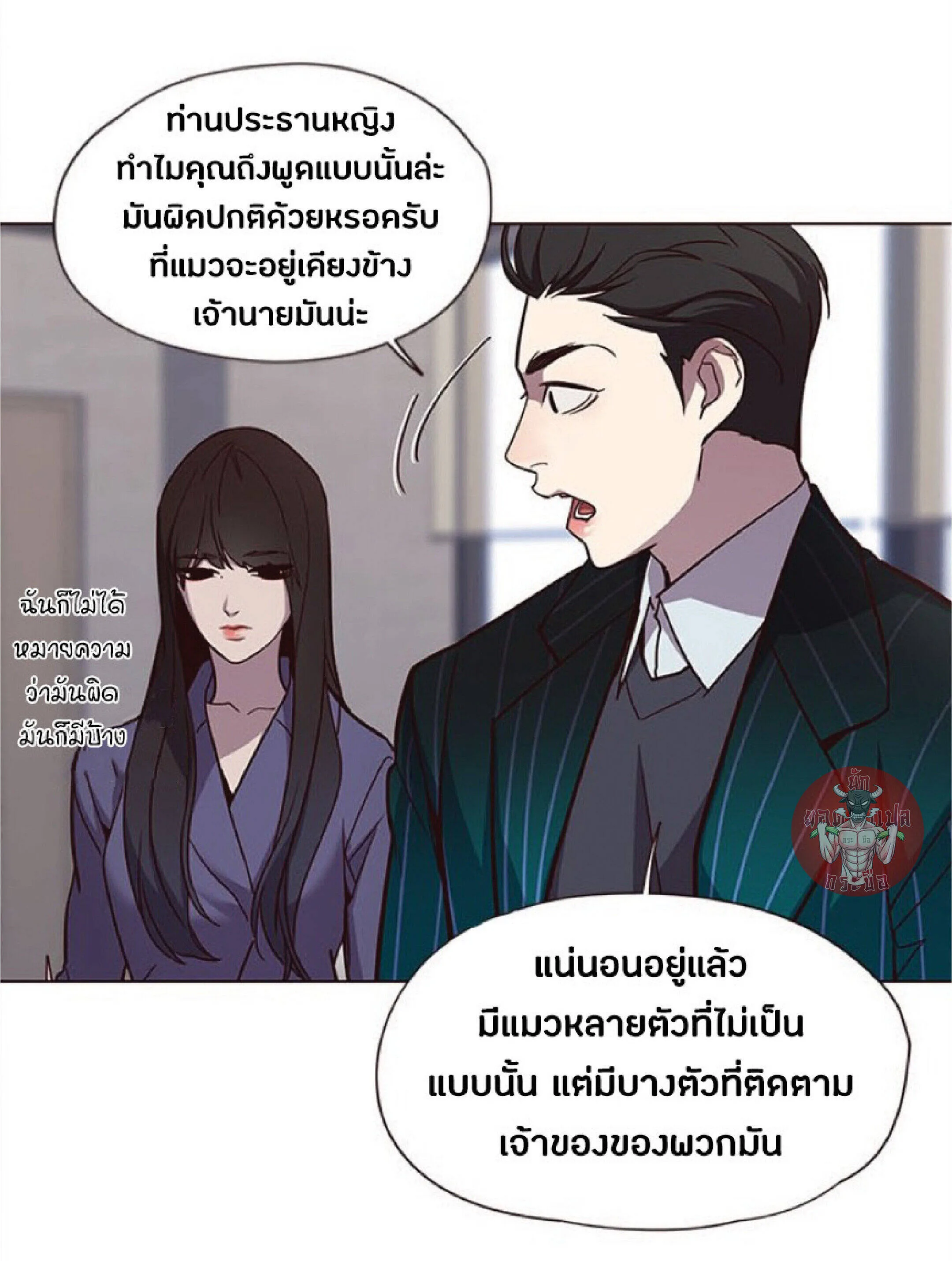 Eleceed อีลีซีด ตอนที่ 28 หน้า 61