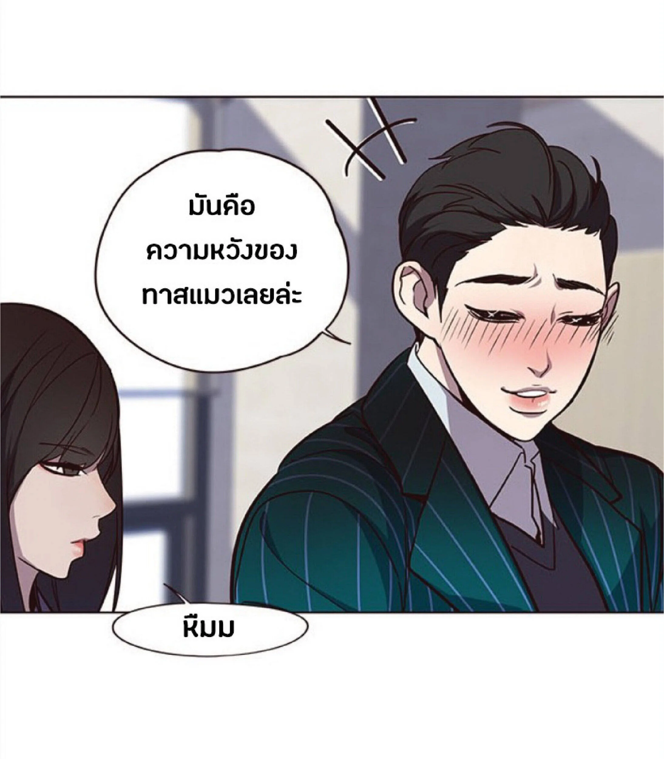 Eleceed อีลีซีด ตอนที่ 28 หน้า 62