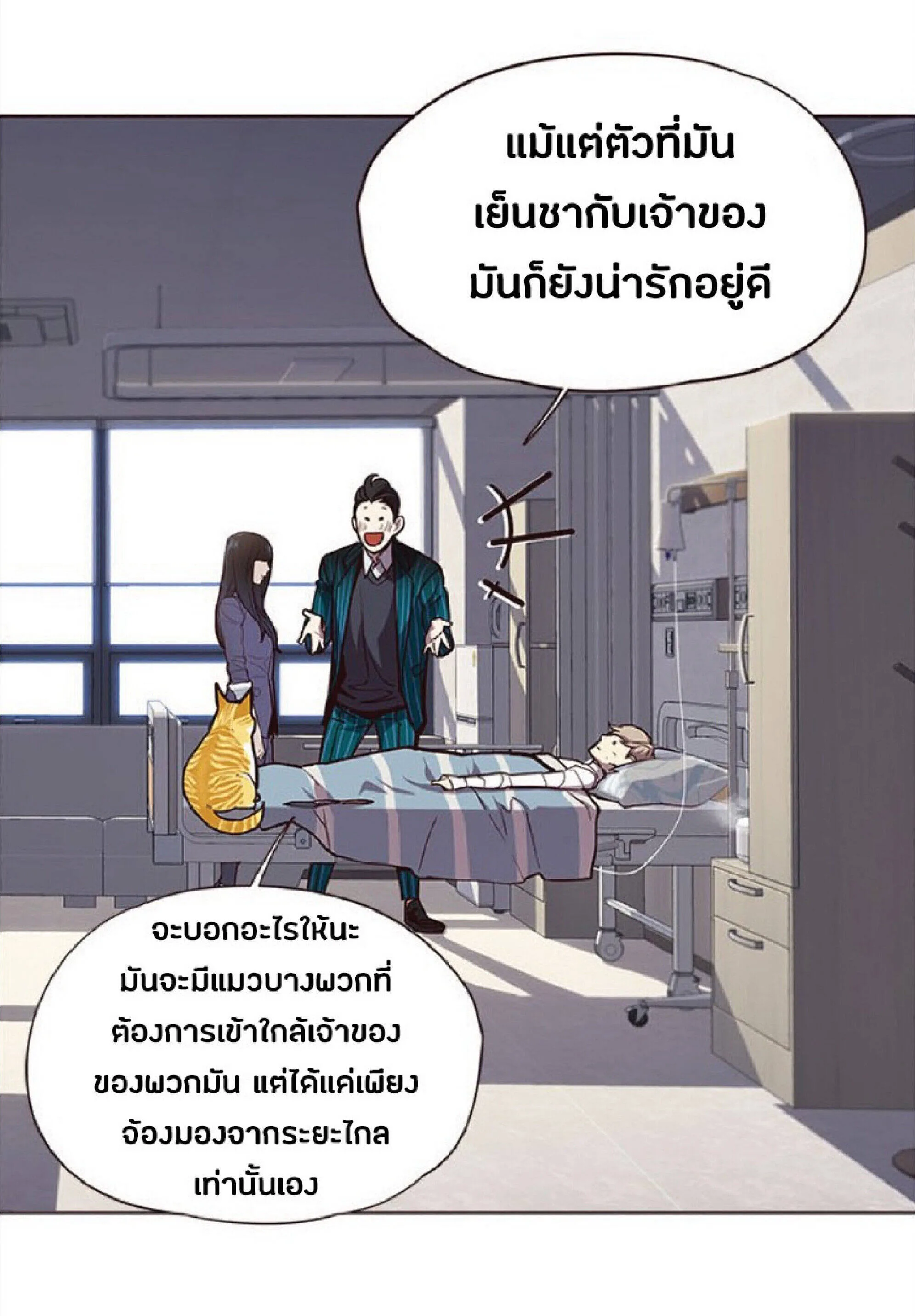 Eleceed อีลีซีด ตอนที่ 28 หน้า 63