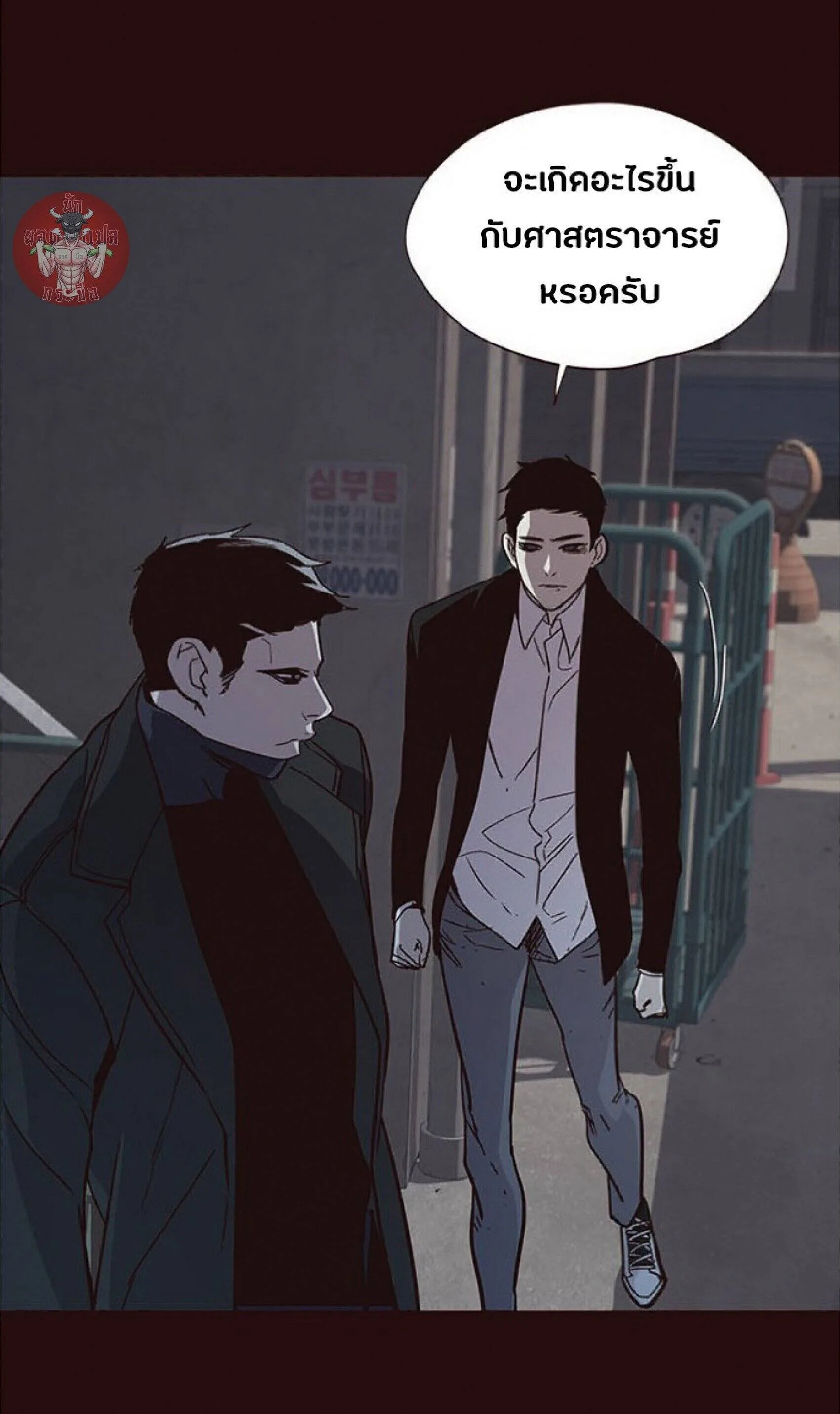 Eleceed อีลีซีด ตอนที่ 28 หน้า 69