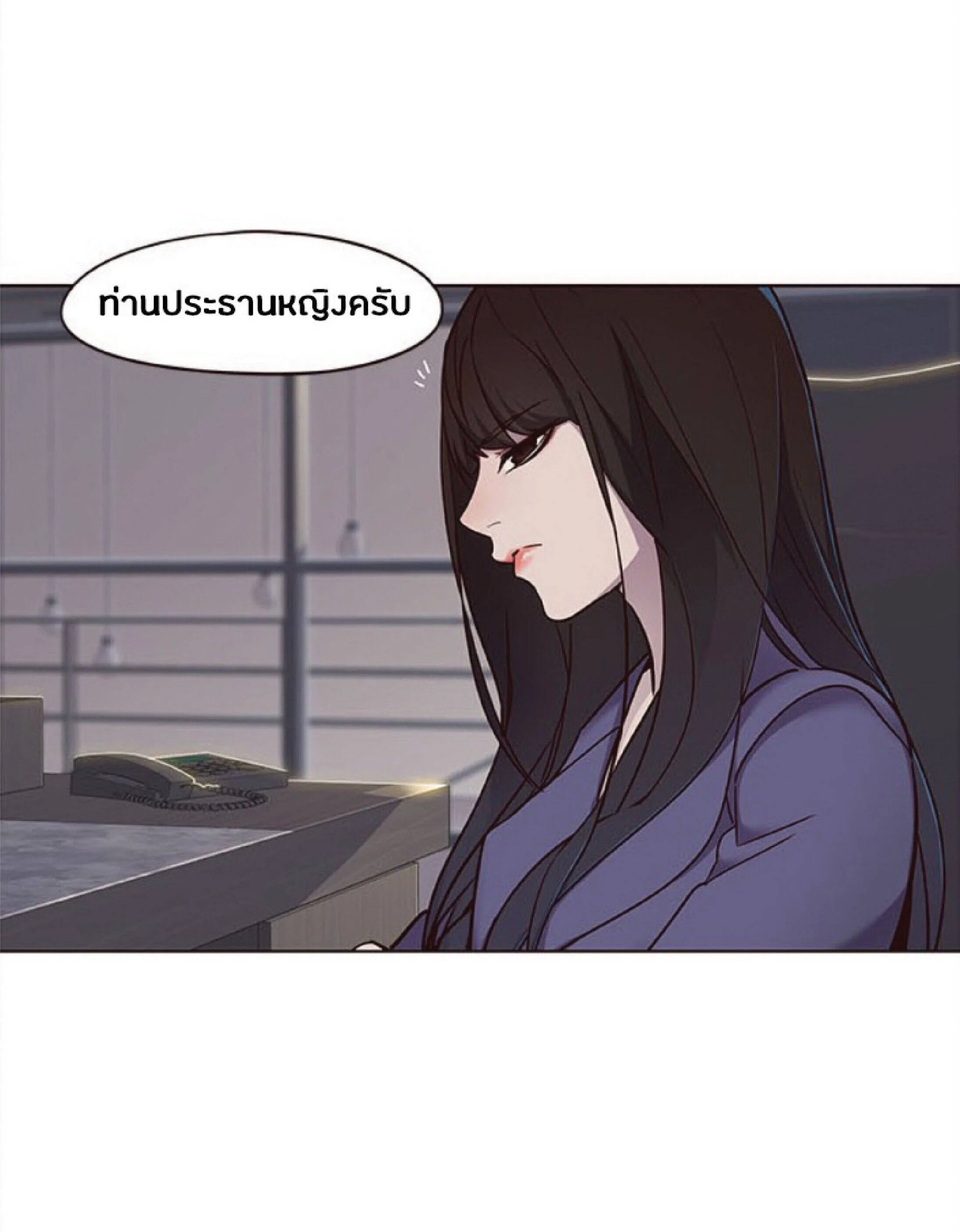 Eleceed อีลีซีด ตอนที่ 28 หน้า 7