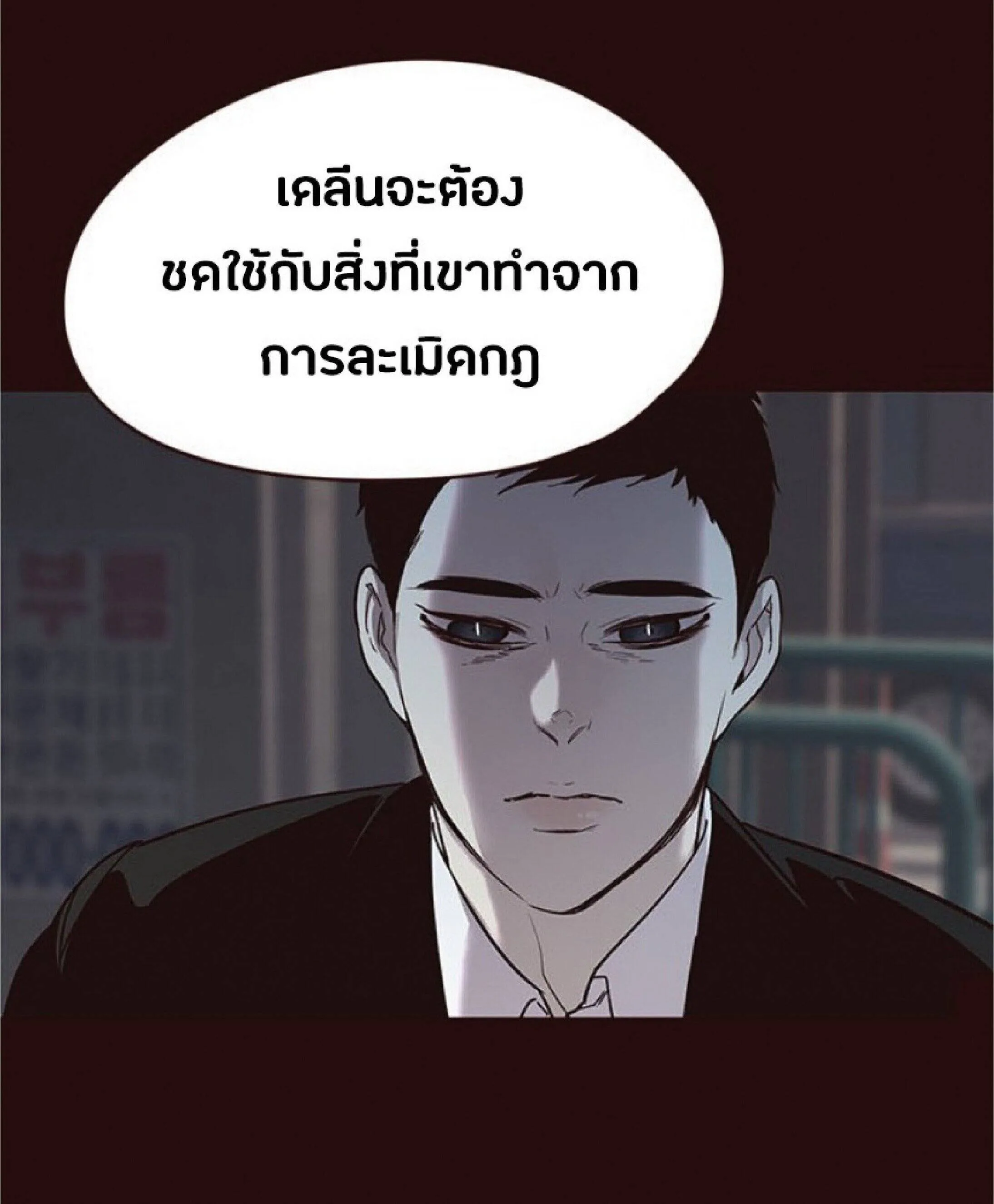 Eleceed อีลีซีด ตอนที่ 28 หน้า 70