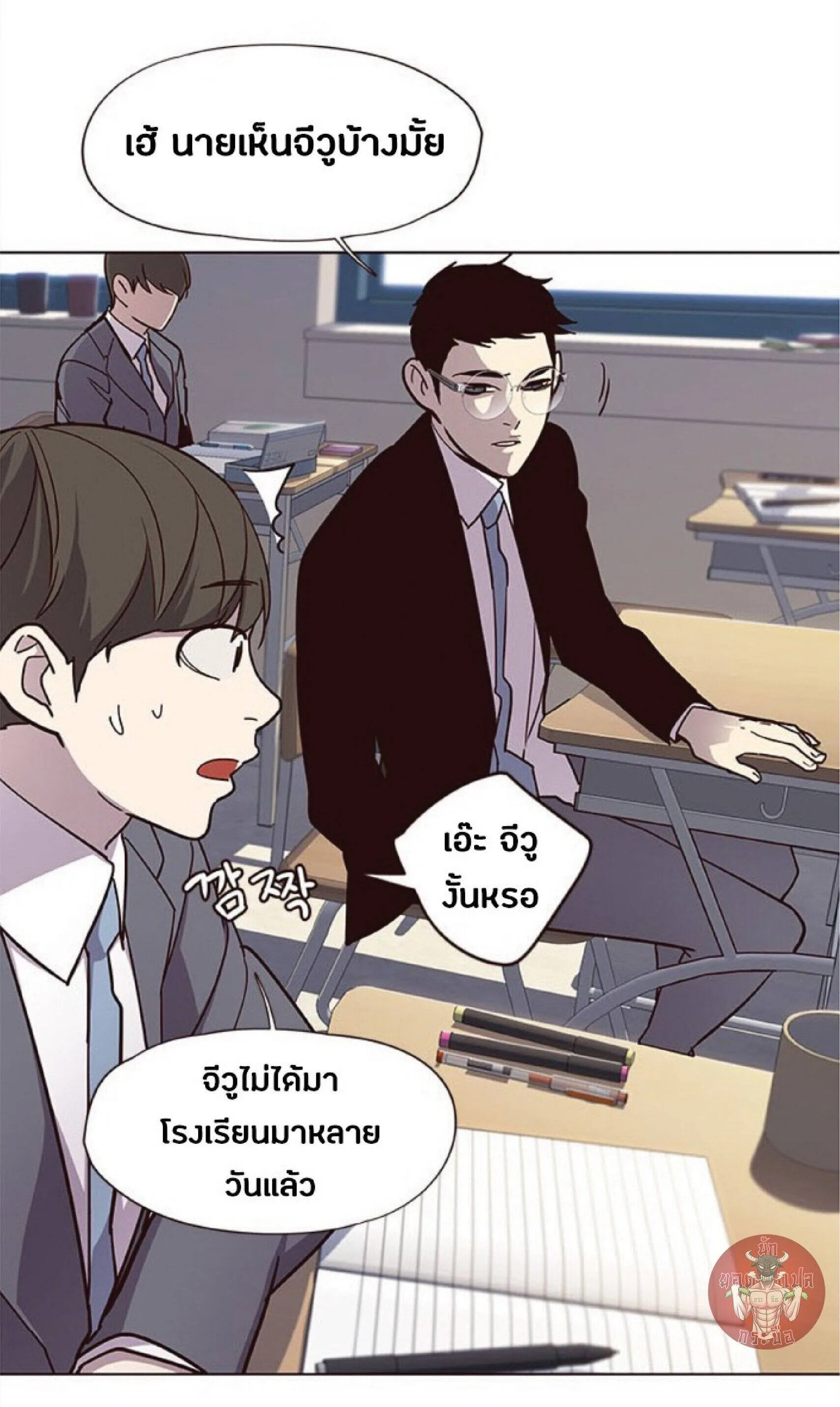 Eleceed อีลีซีด ตอนที่ 28 หน้า 77