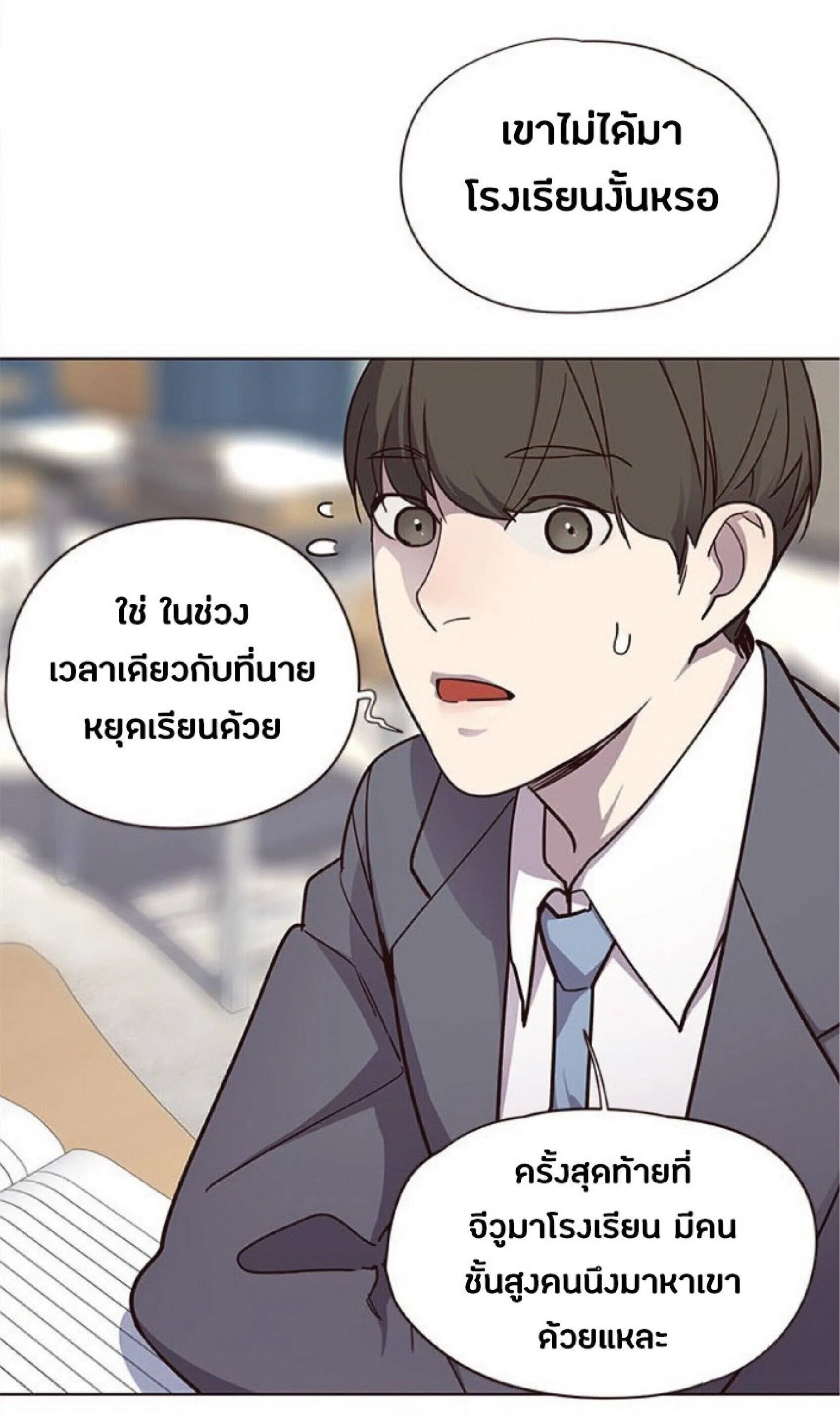 Eleceed อีลีซีด ตอนที่ 28 หน้า 78