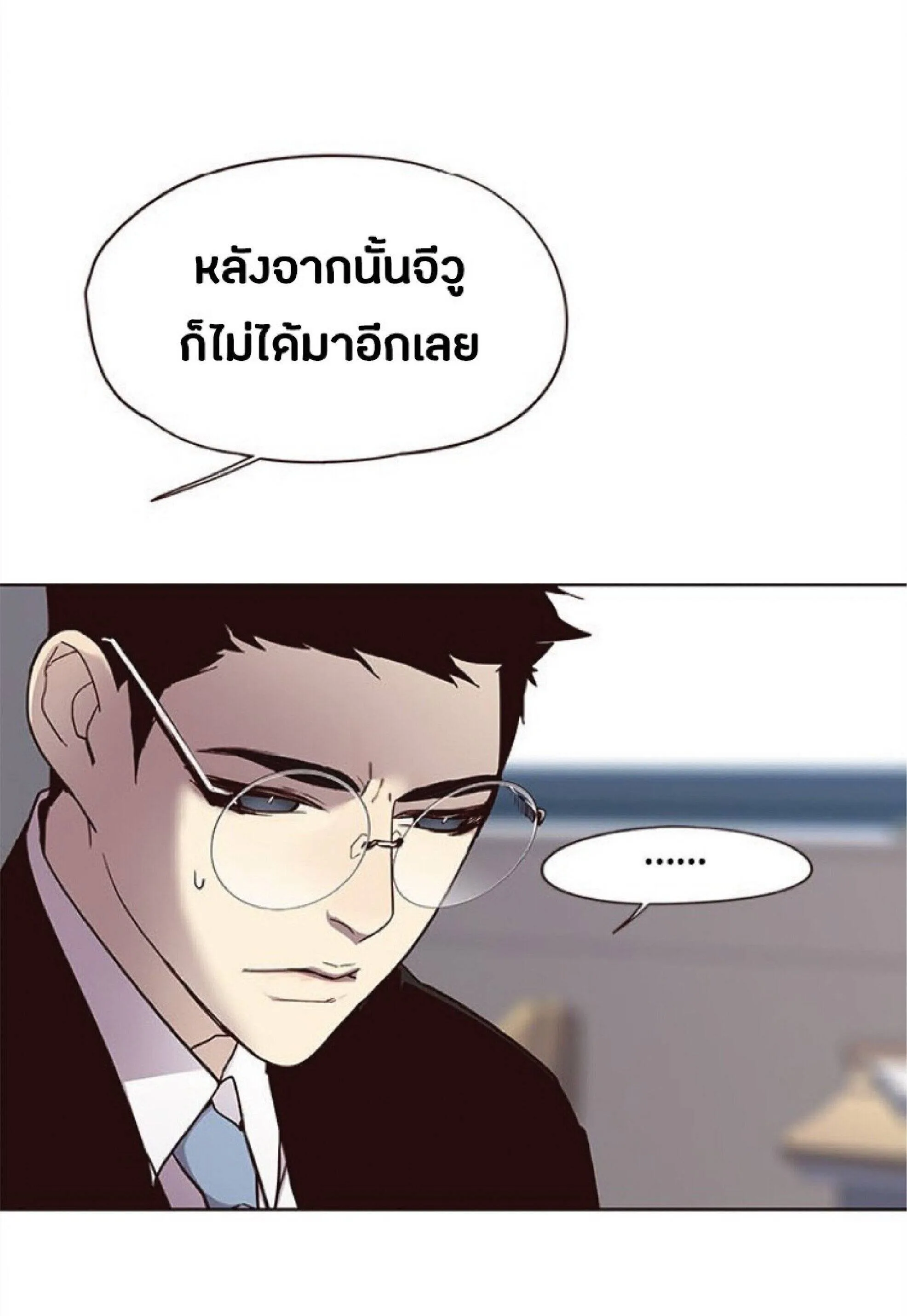 Eleceed อีลีซีด ตอนที่ 28 หน้า 79