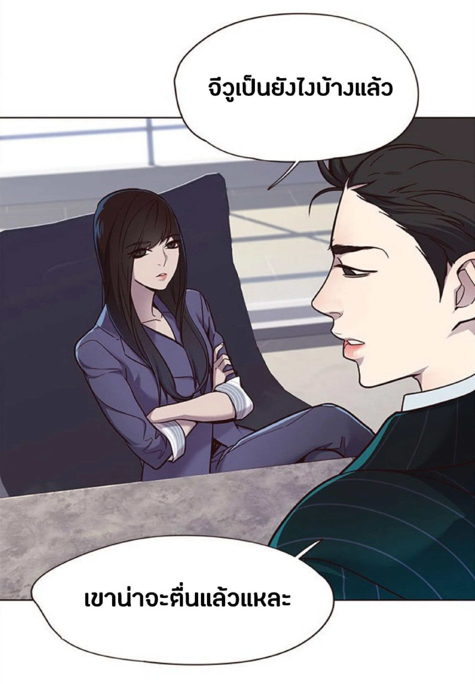 Eleceed อีลีซีด ตอนที่ 28 หน้า 8