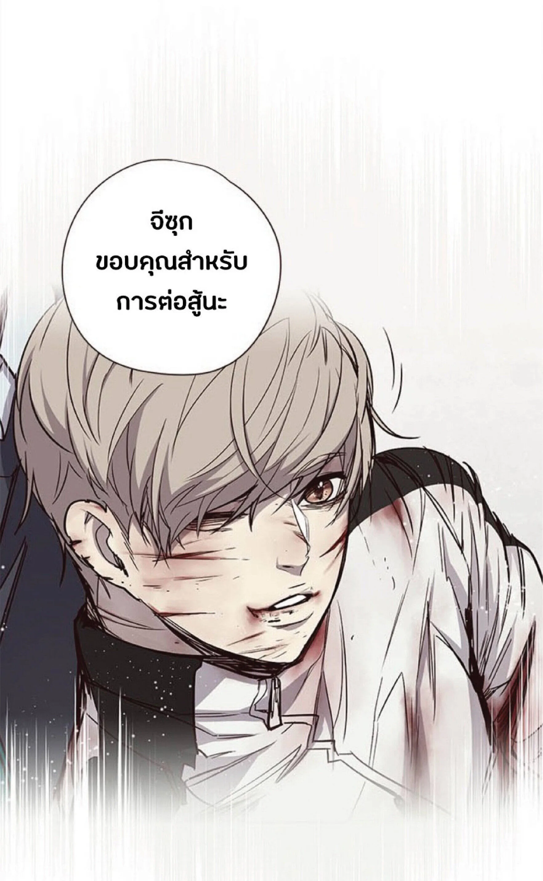 Eleceed อีลีซีด ตอนที่ 28 หน้า 83