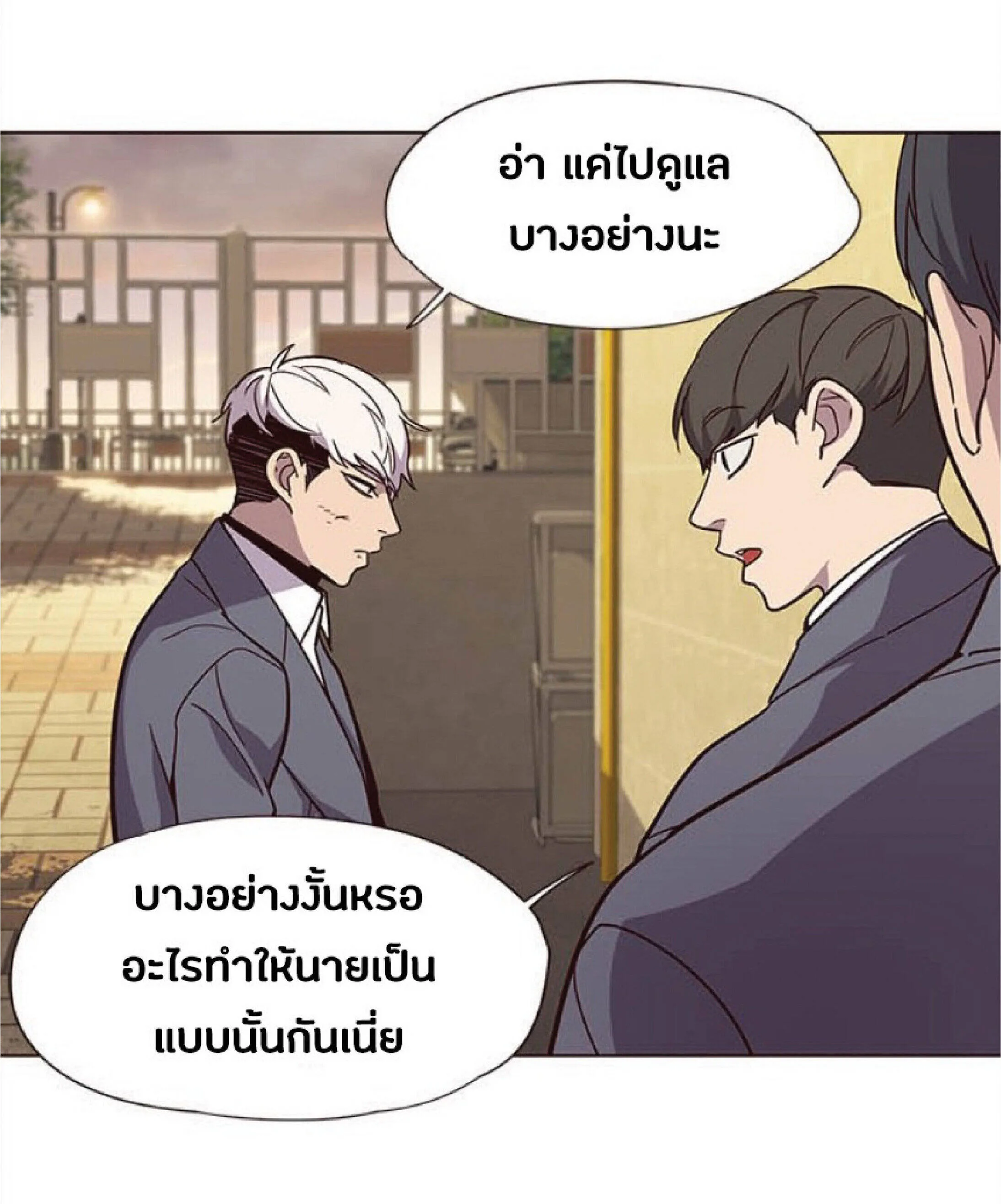 Eleceed อีลีซีด ตอนที่ 28 หน้า 86