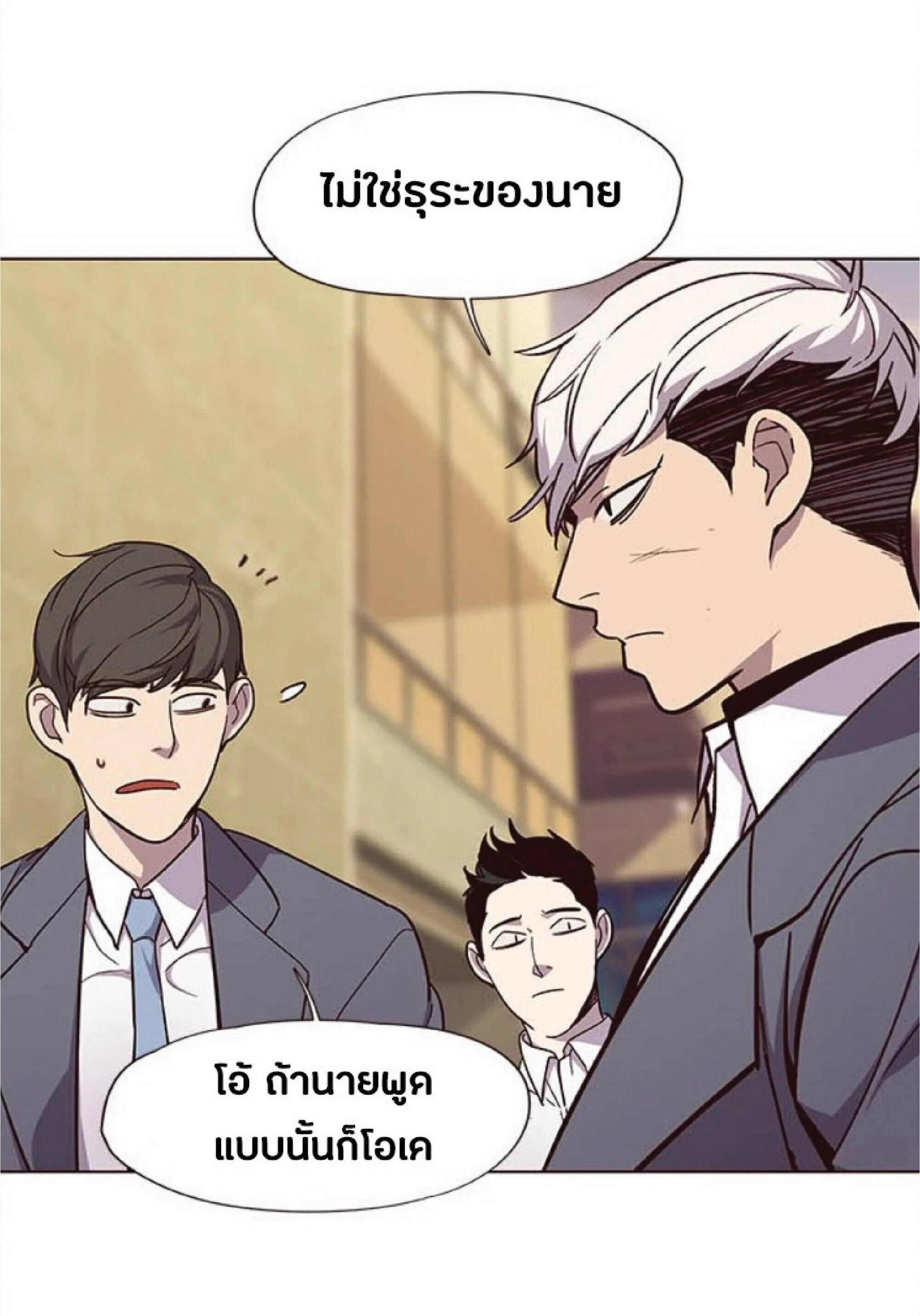 Eleceed อีลีซีด ตอนที่ 28 หน้า 87