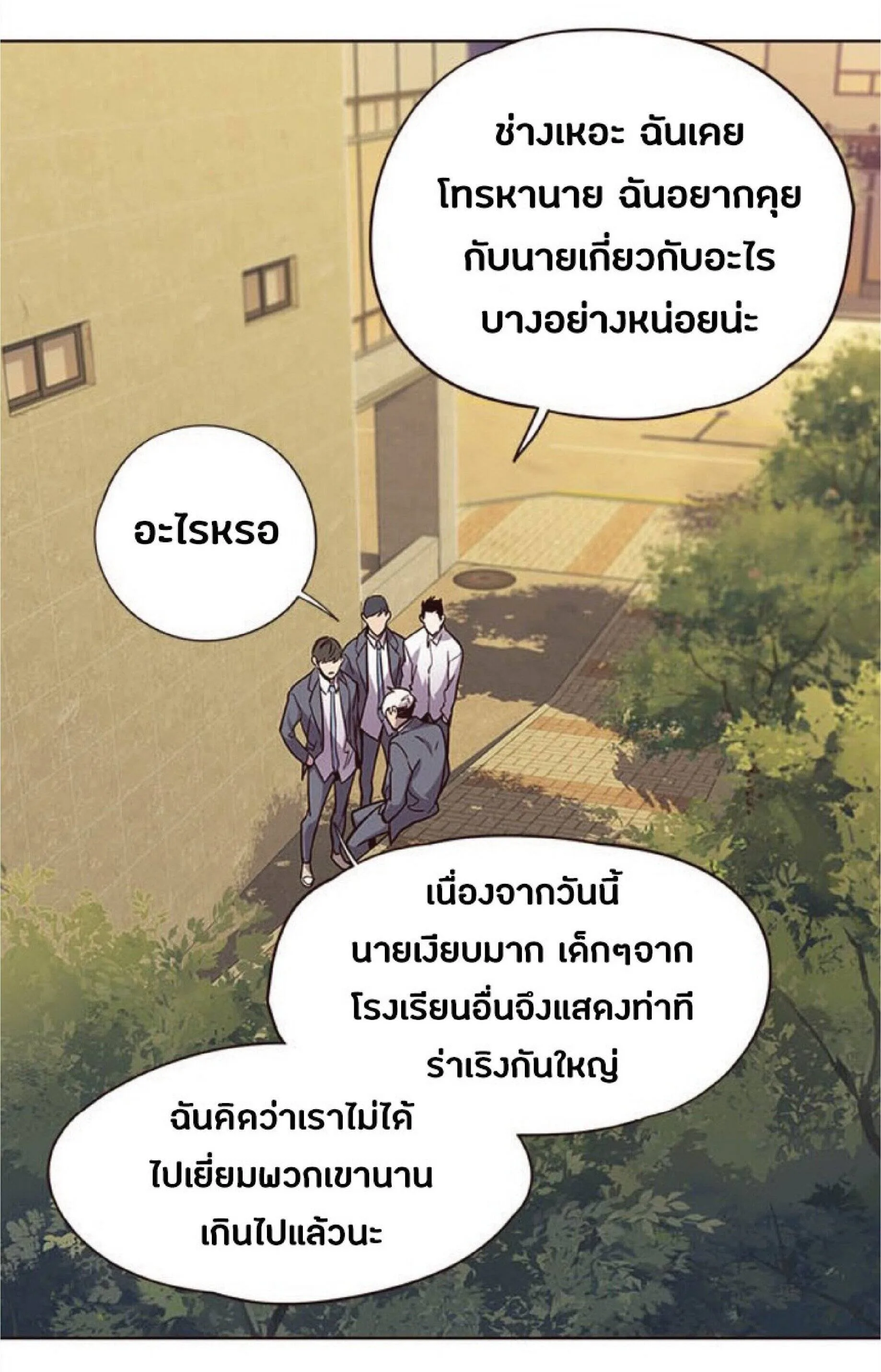 Eleceed อีลีซีด ตอนที่ 28 หน้า 88