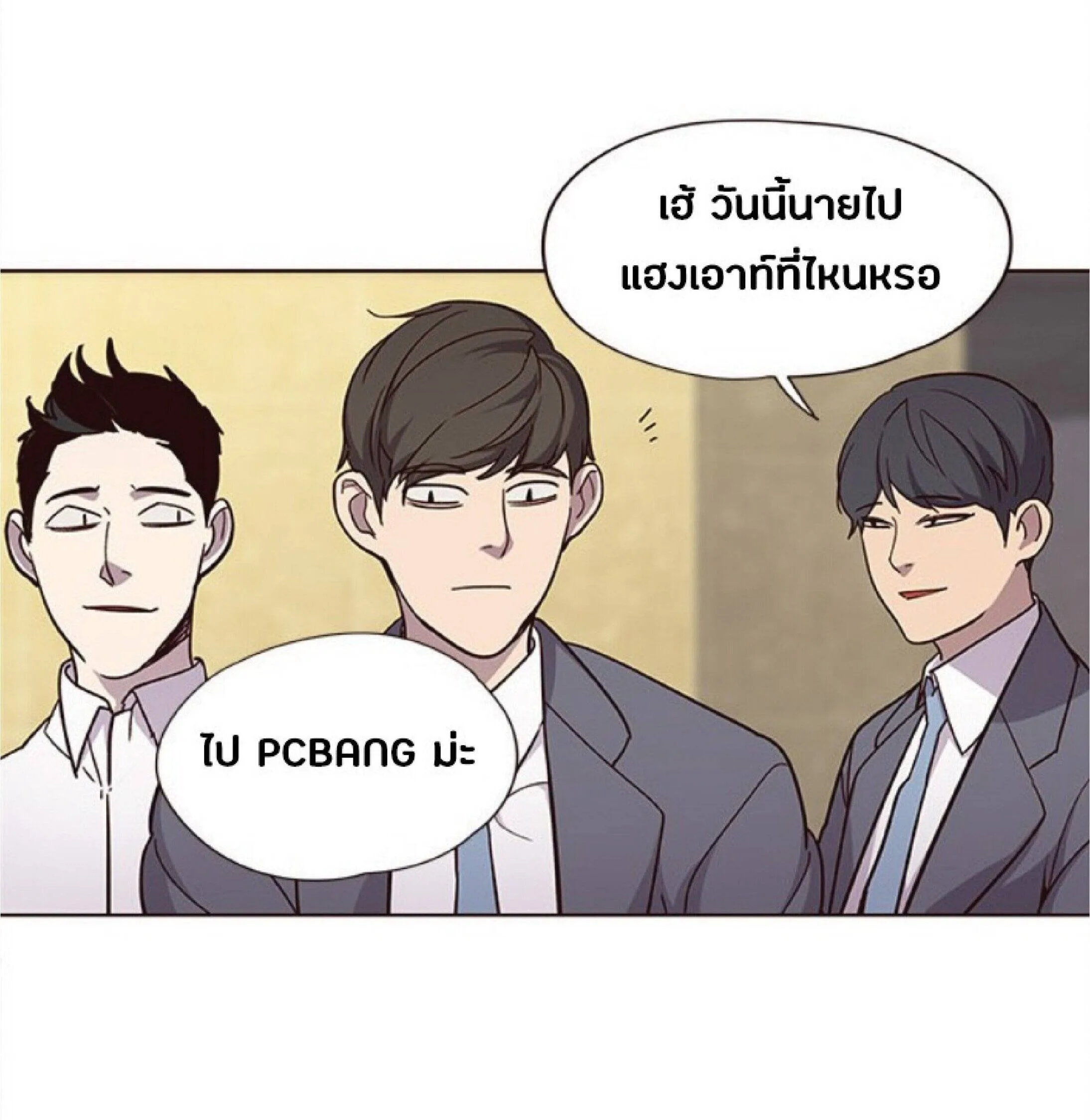 Eleceed อีลีซีด ตอนที่ 28 หน้า 93