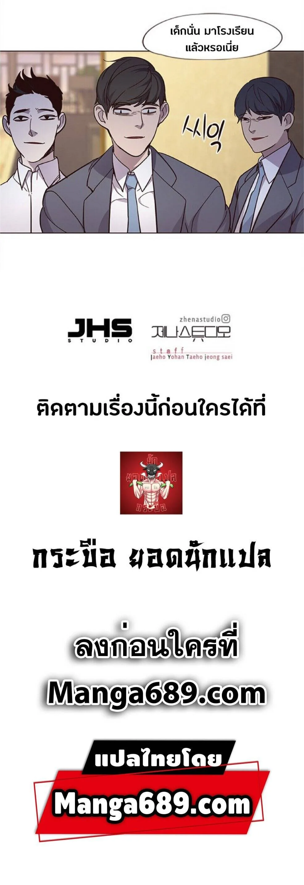 Eleceed อีลีซีด ตอนที่ 28 หน้า 96