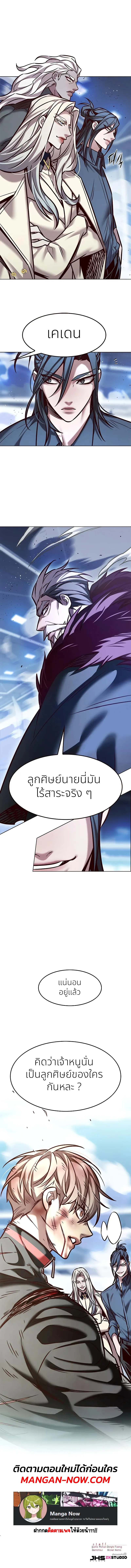 Eleceed อีลีซีด ตอนที่ 288 หน้า 11