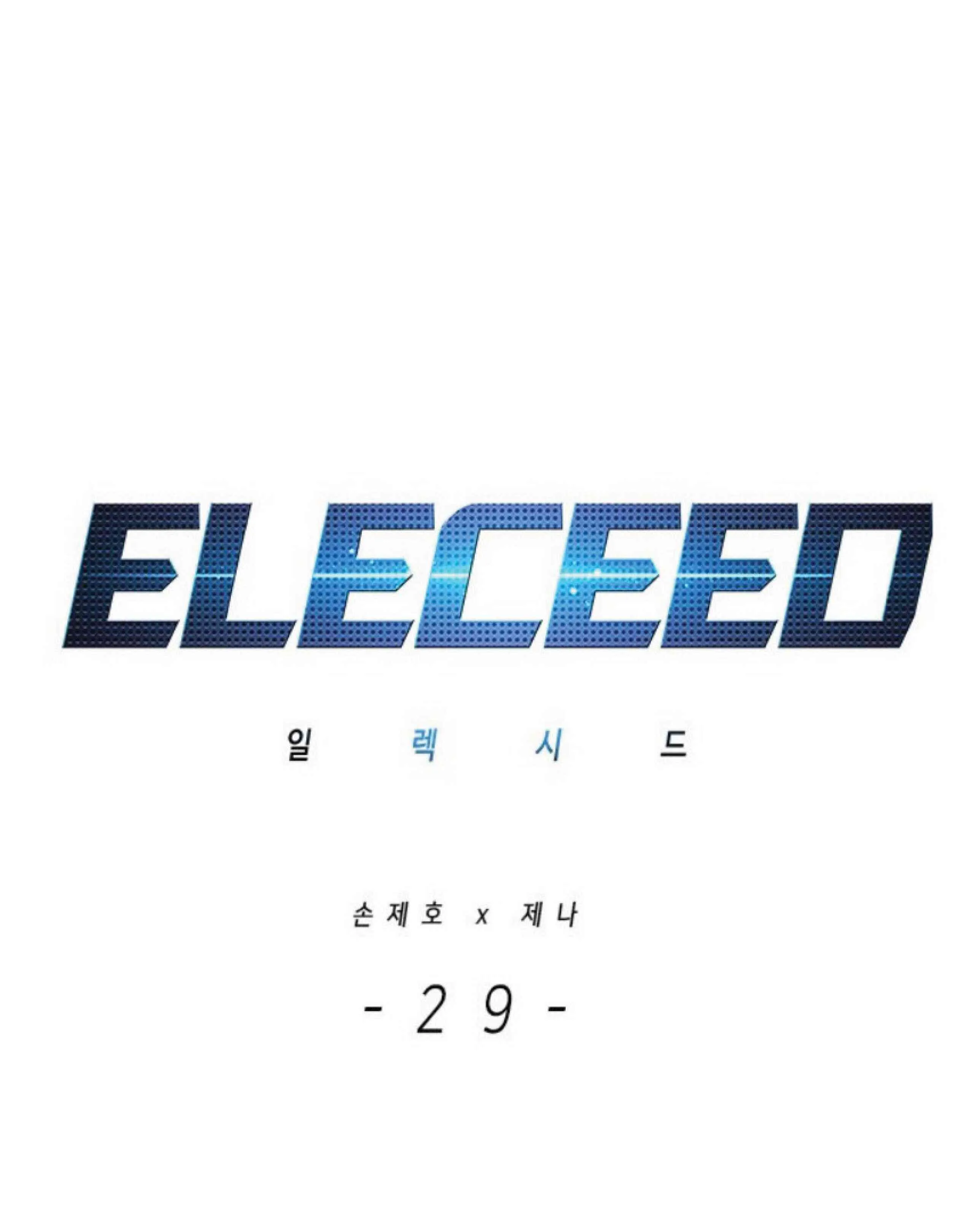 Eleceed อีลีซีด ตอนที่ 29 หน้า 1