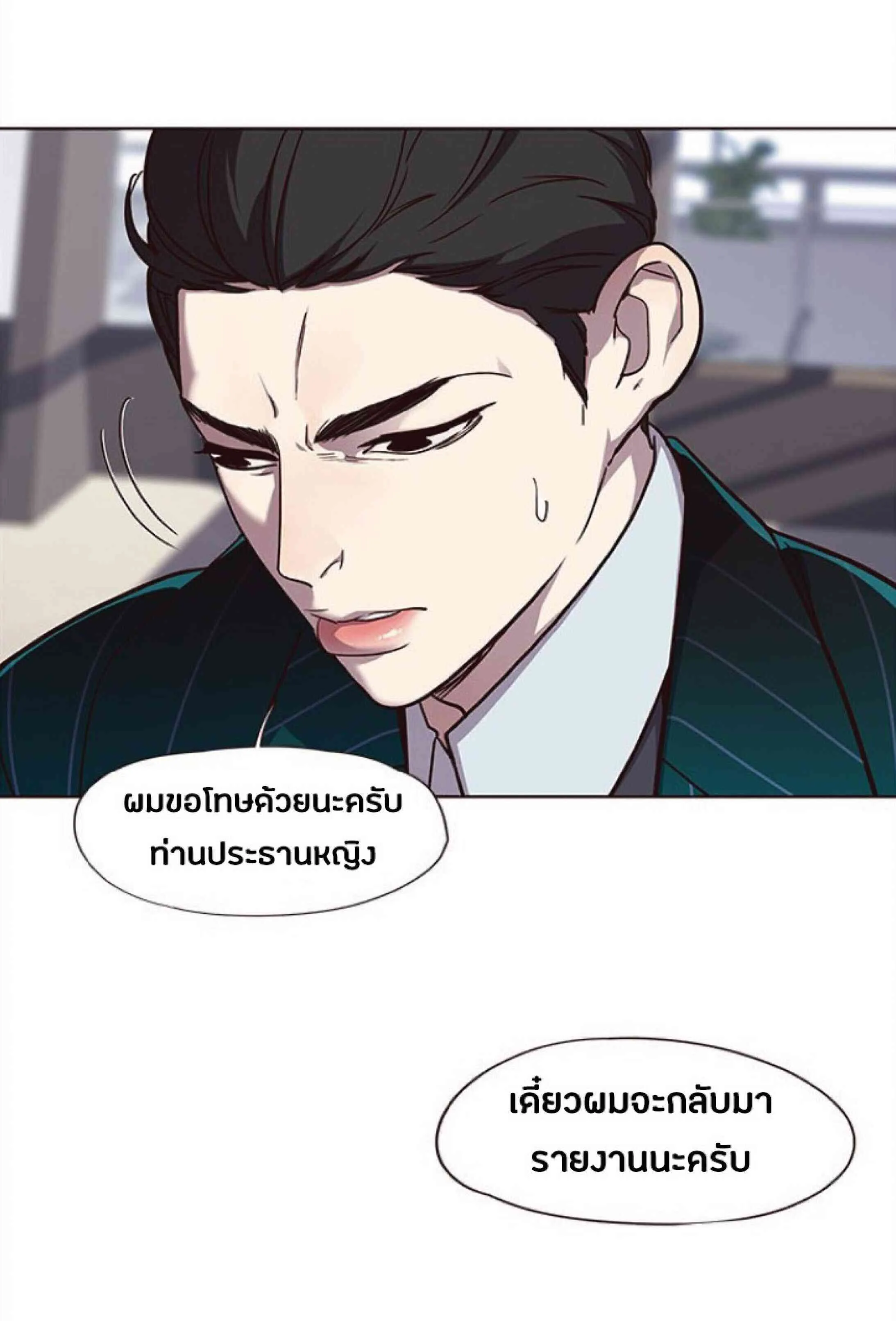 Eleceed อีลีซีด ตอนที่ 29 หน้า 10