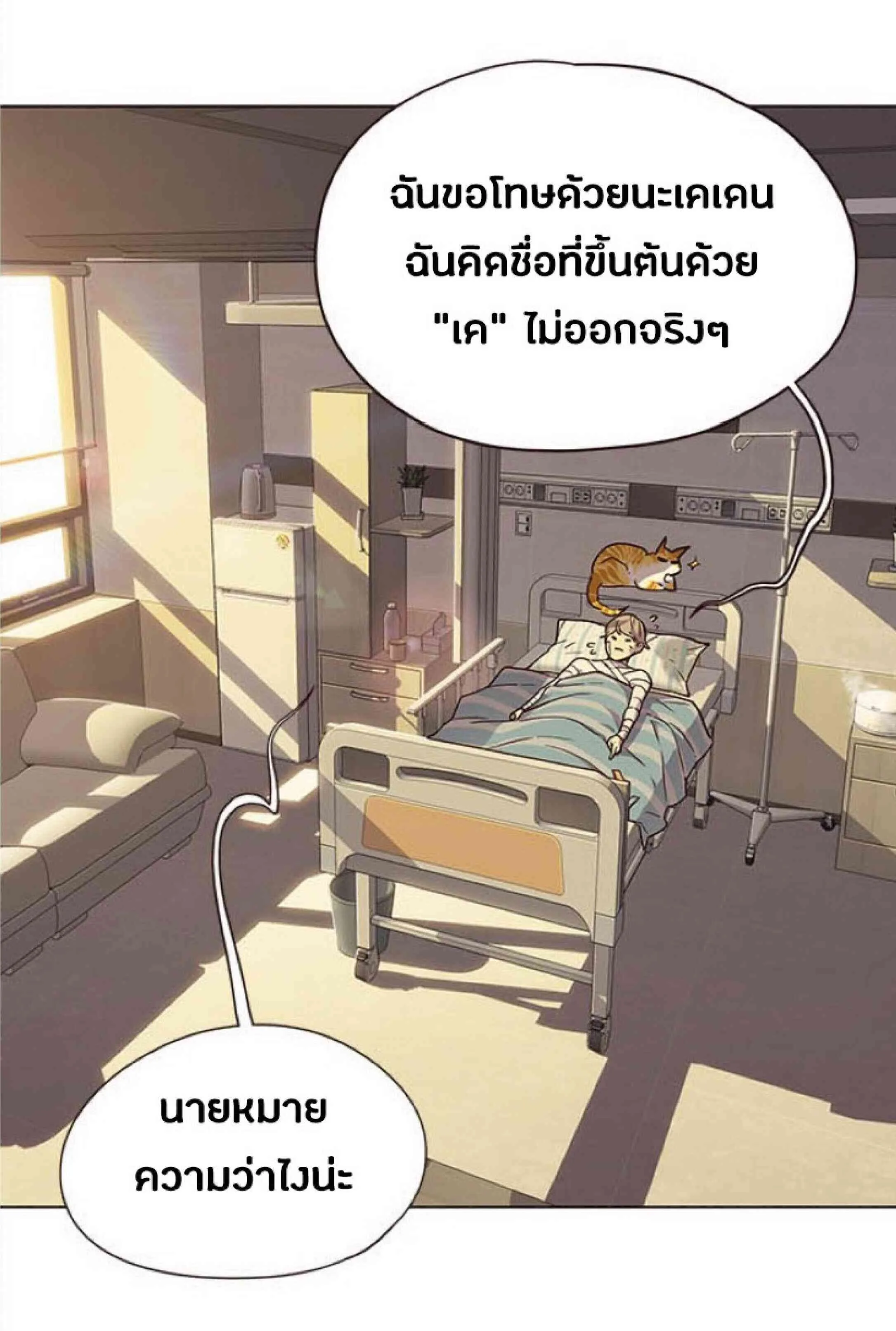 Eleceed อีลีซีด ตอนที่ 29 หน้า 17