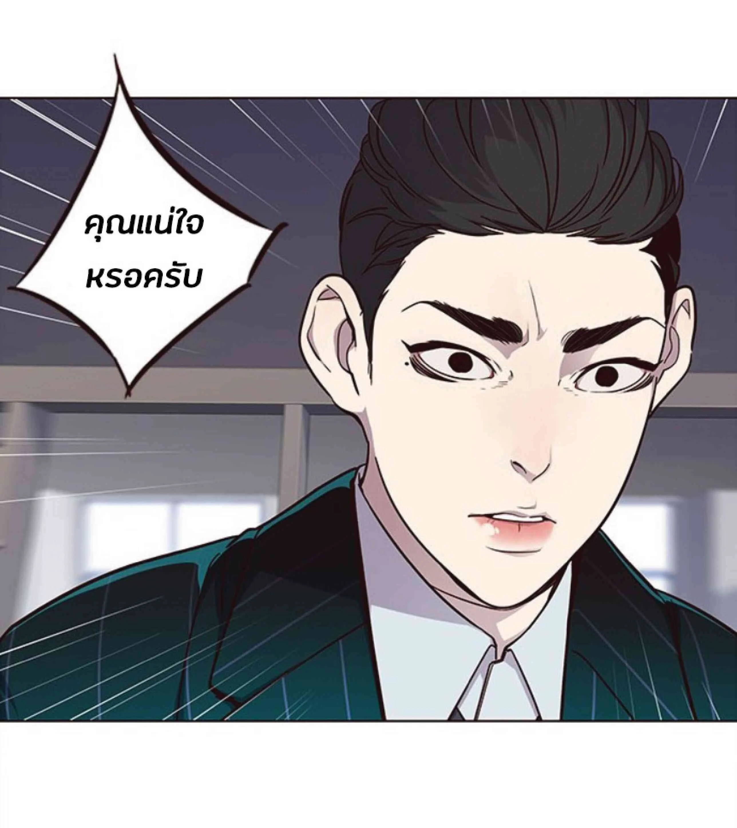 Eleceed อีลีซีด ตอนที่ 29 หน้า 2