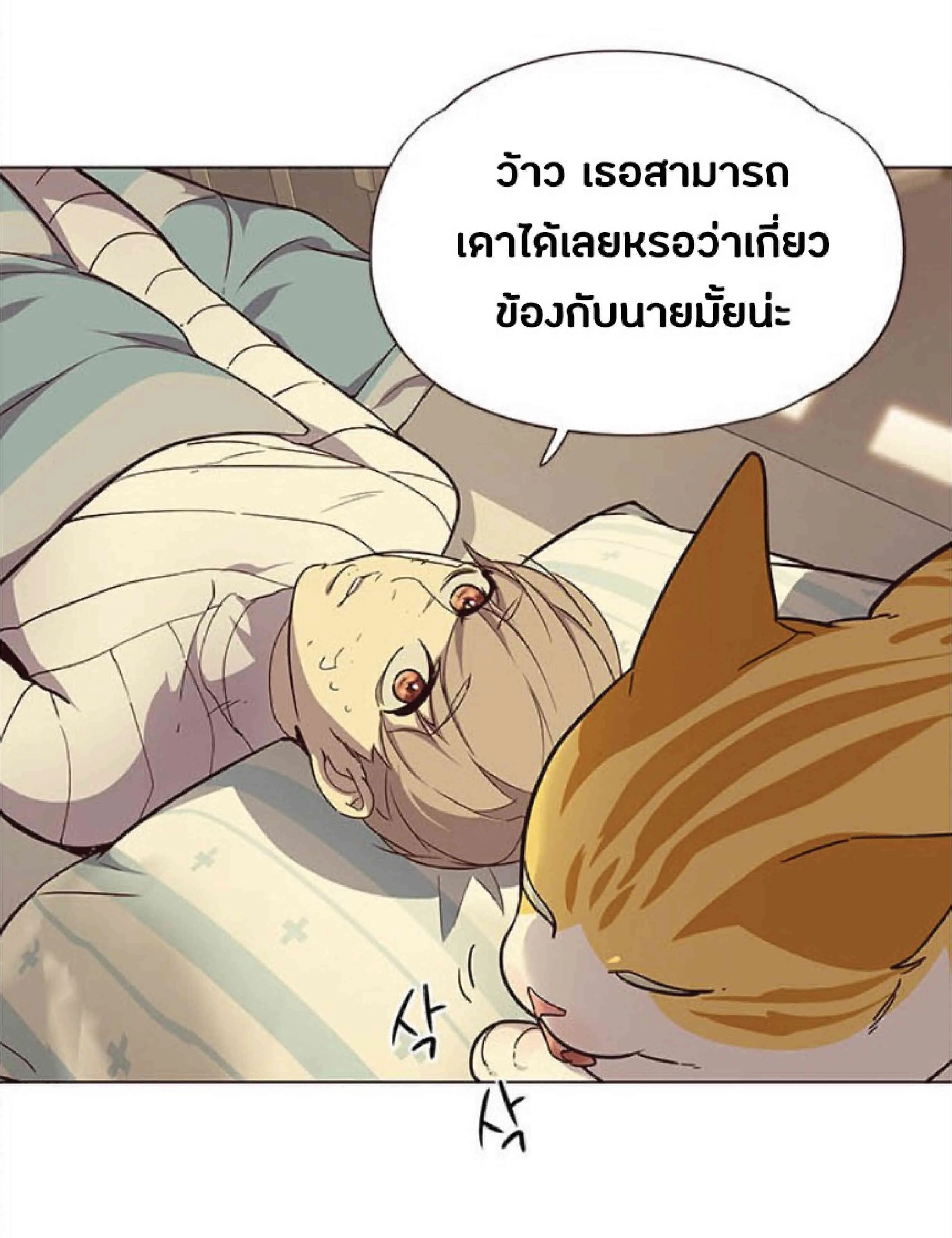 Eleceed อีลีซีด ตอนที่ 29 หน้า 22
