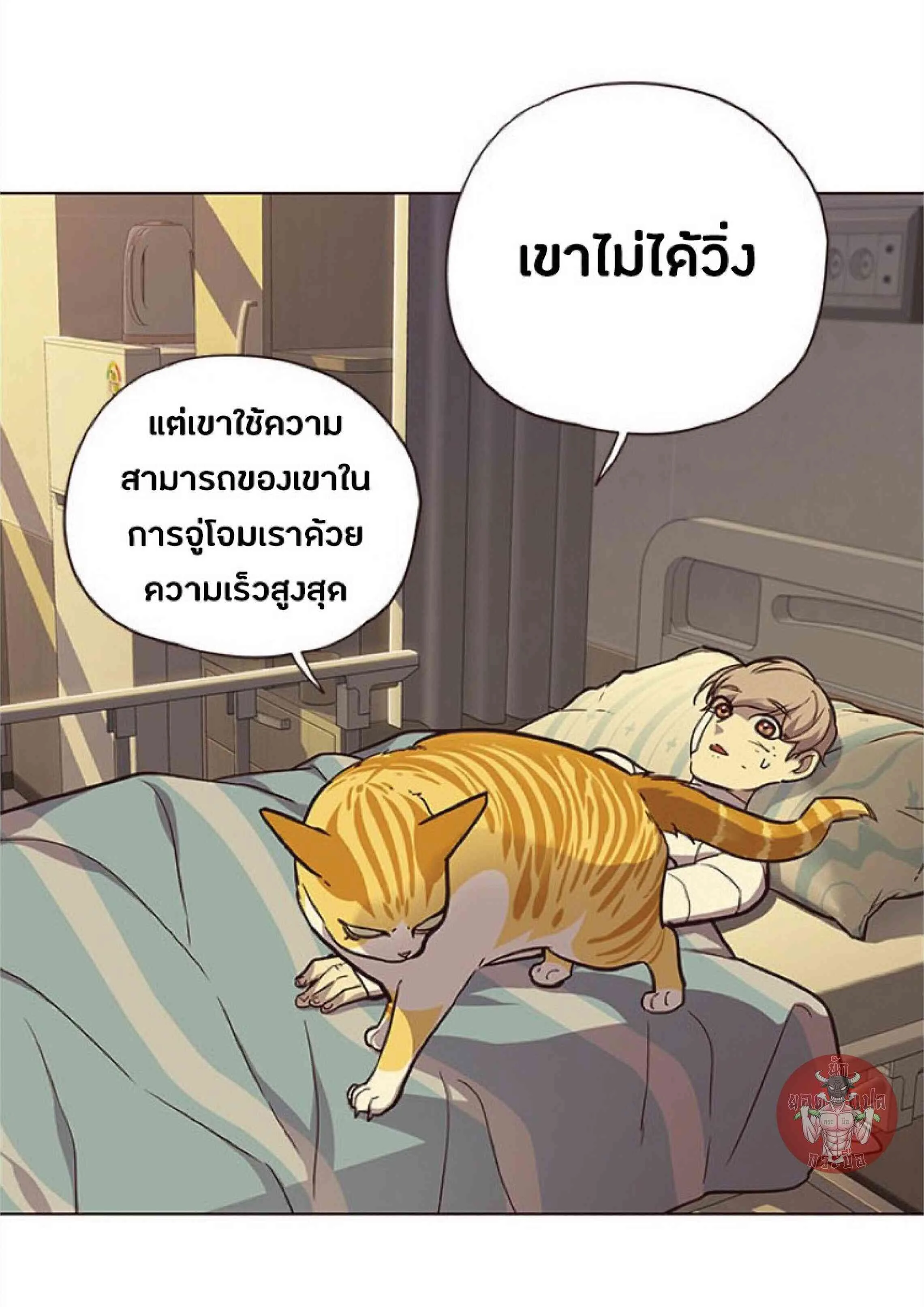 Eleceed อีลีซีด ตอนที่ 29 หน้า 28