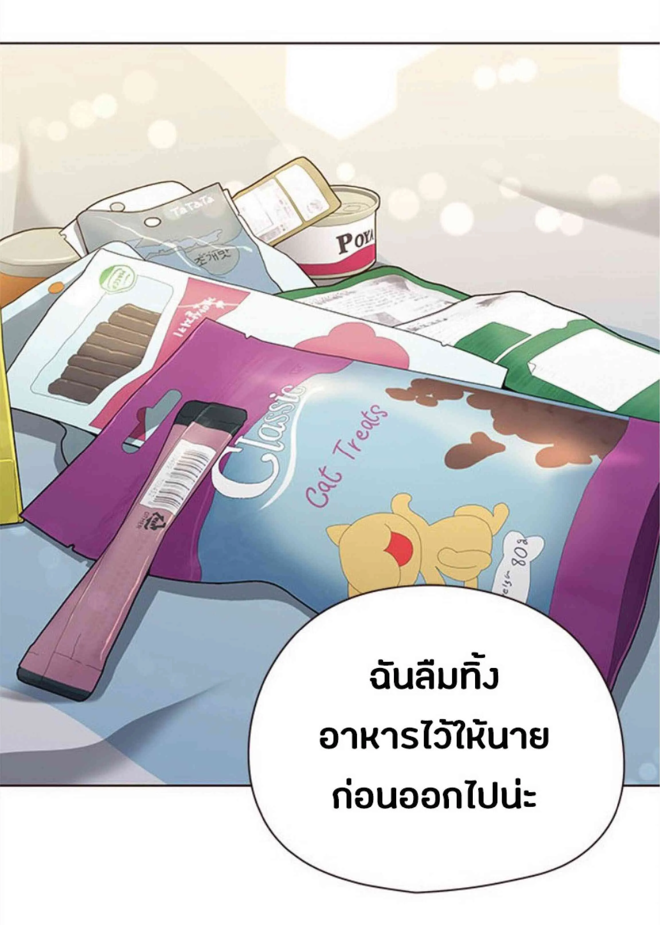Eleceed อีลีซีด ตอนที่ 29 หน้า 37