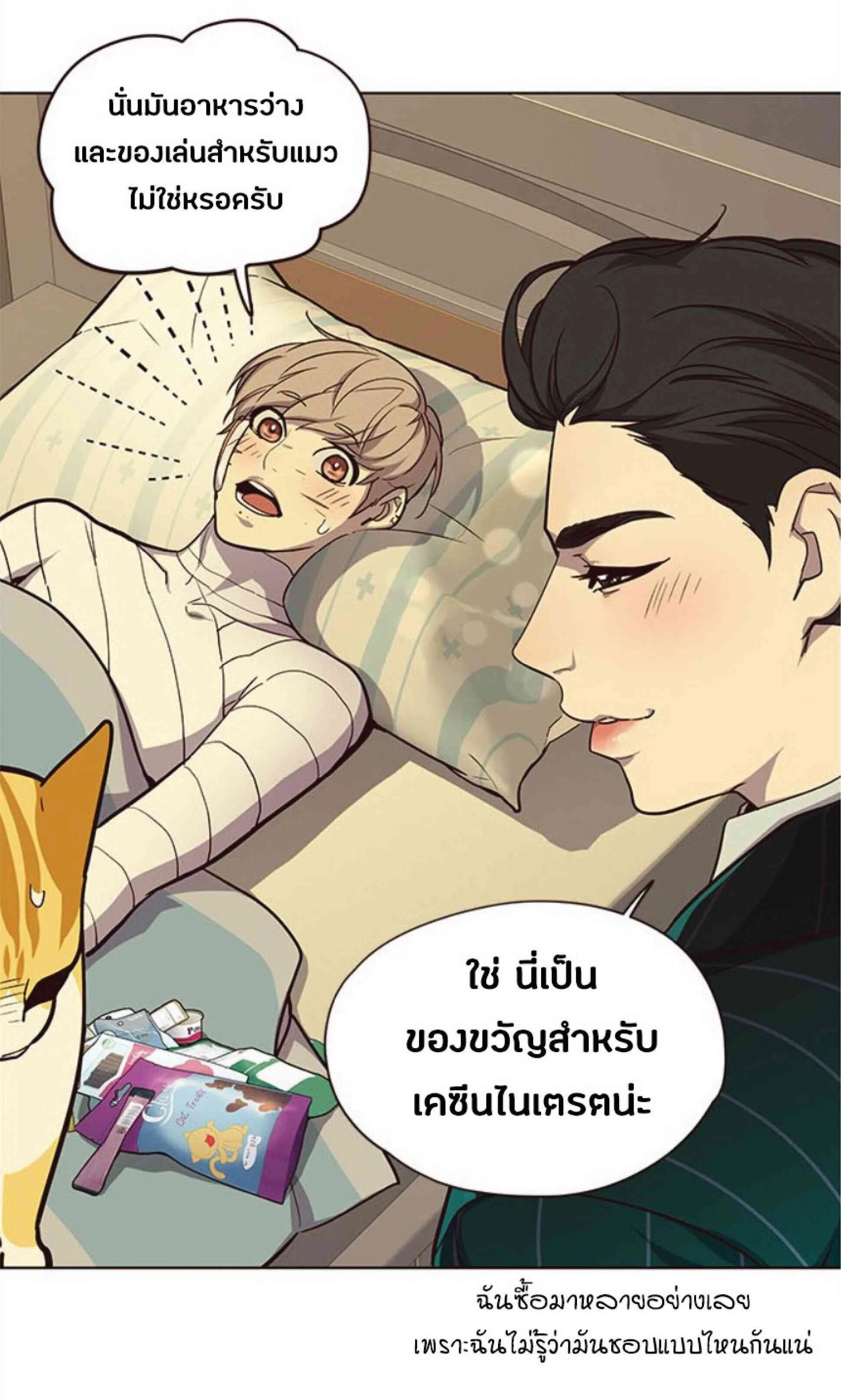 Eleceed อีลีซีด ตอนที่ 29 หน้า 38