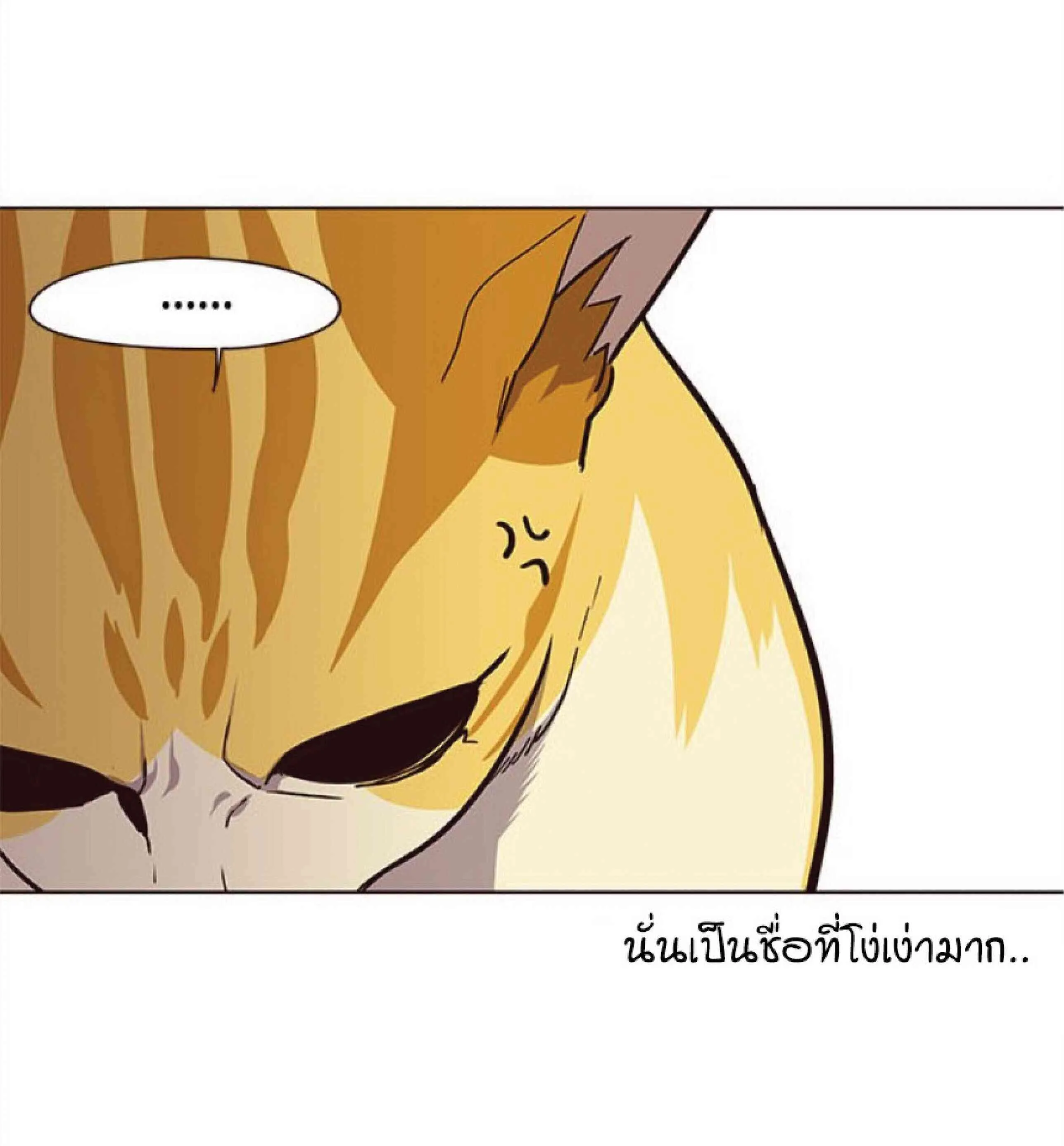 Eleceed อีลีซีด ตอนที่ 29 หน้า 39