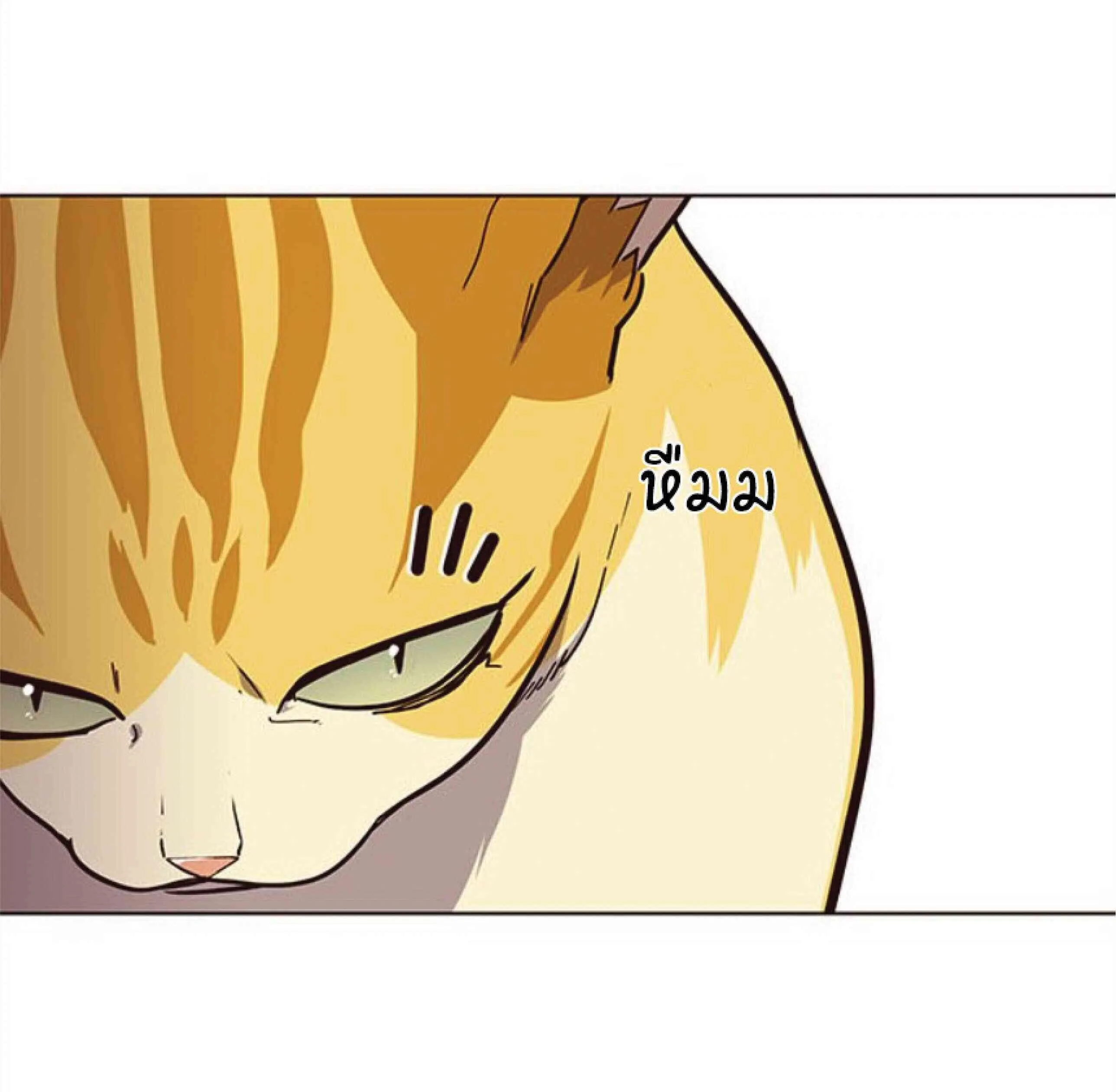 Eleceed อีลีซีด ตอนที่ 29 หน้า 40