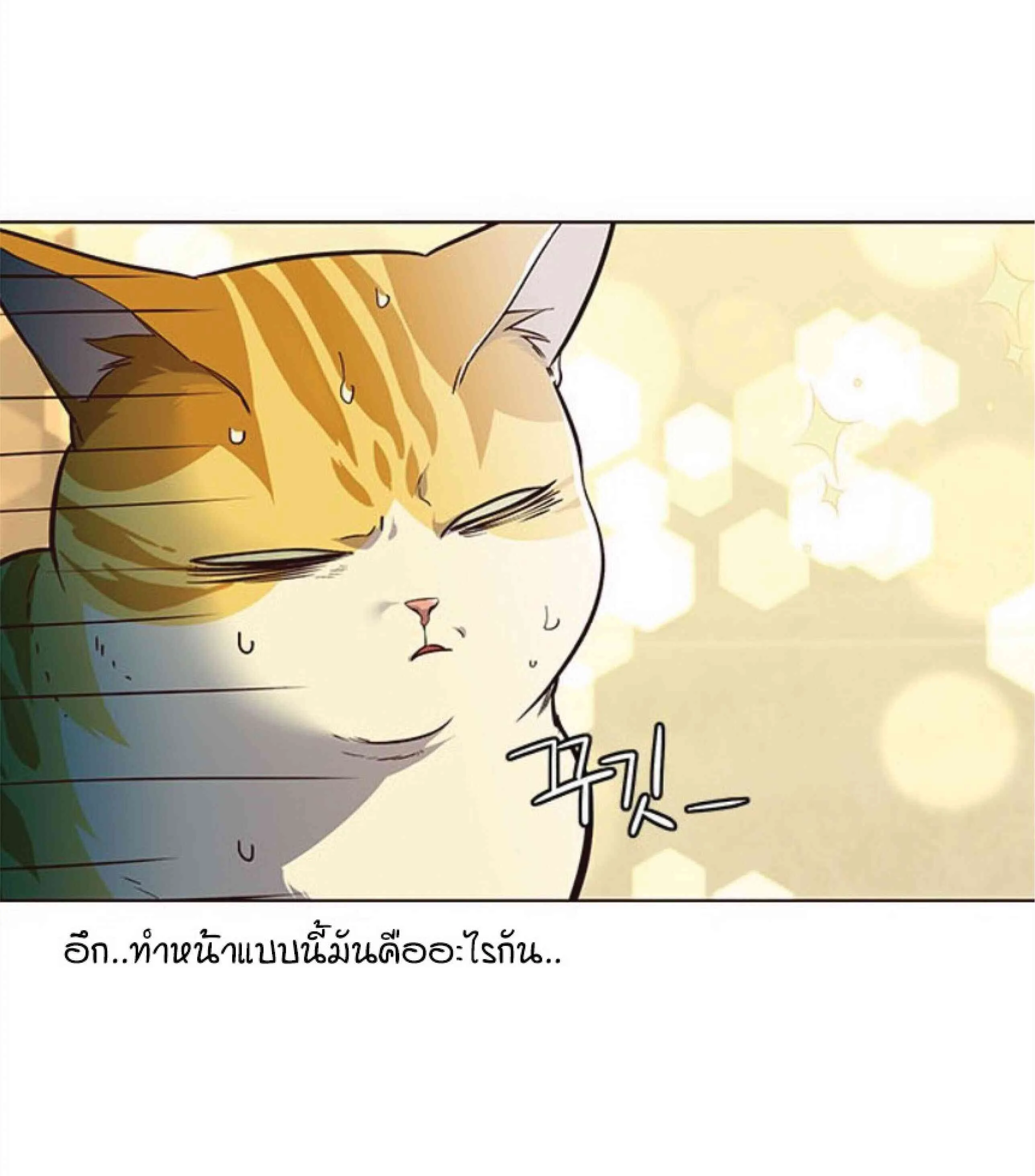 Eleceed อีลีซีด ตอนที่ 29 หน้า 42