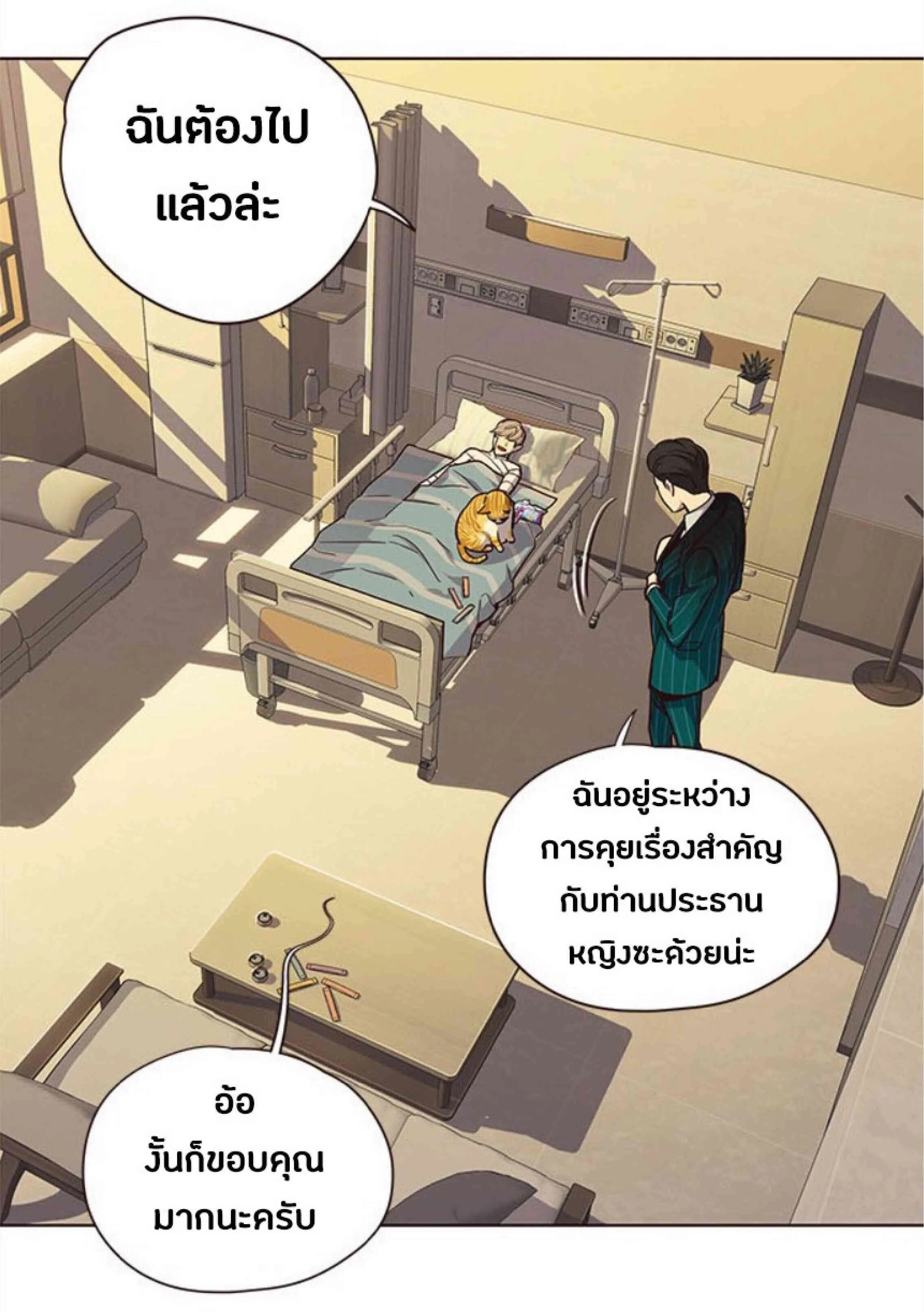 Eleceed อีลีซีด ตอนที่ 29 หน้า 43